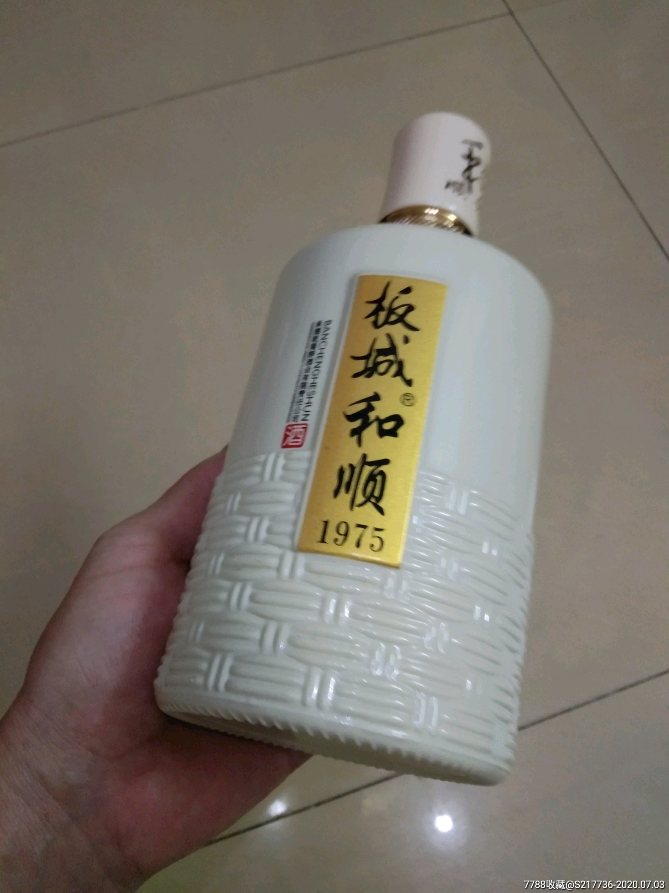 板城和顺酒瓶
