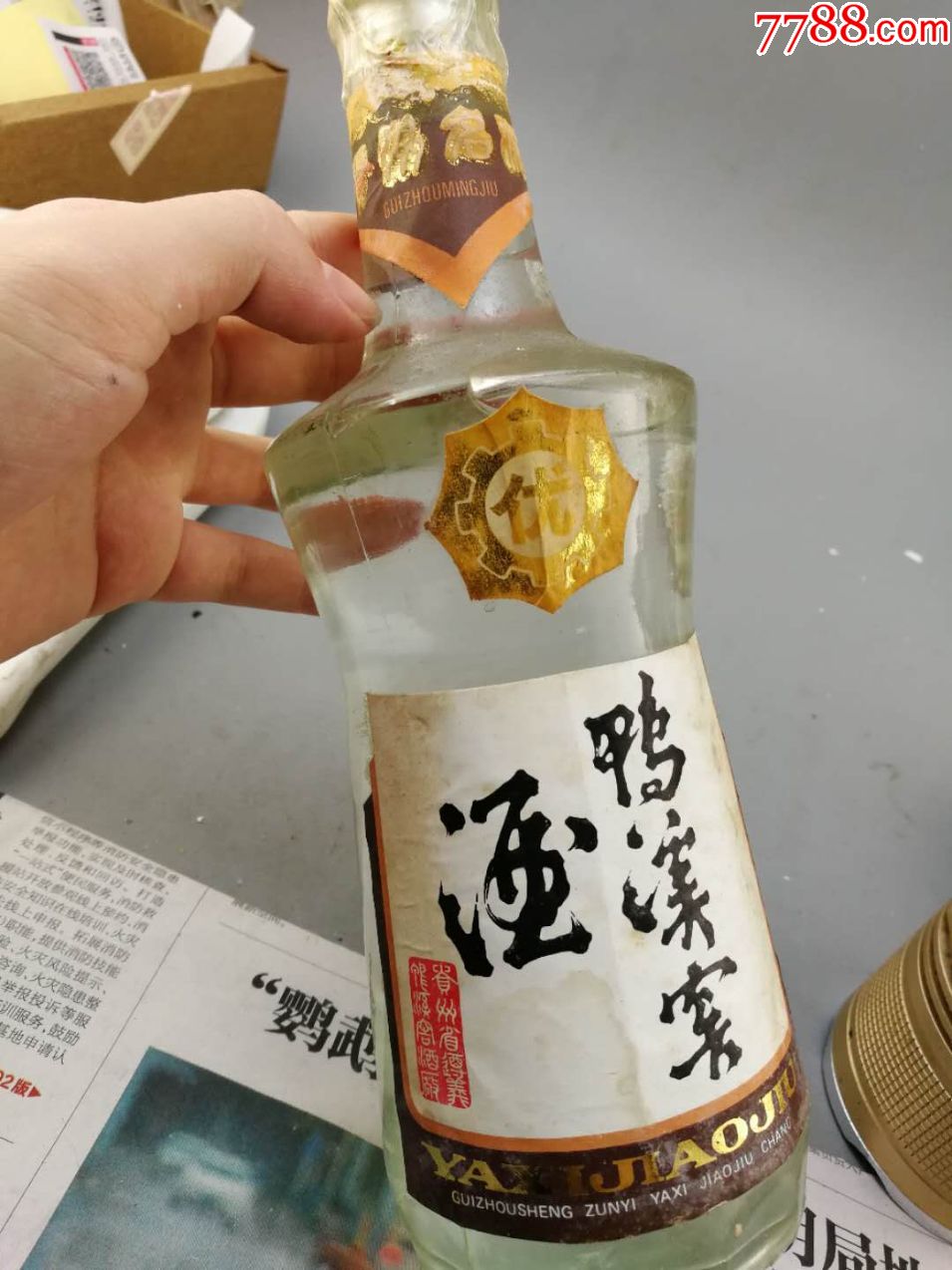 80年代鸭溪窖酒