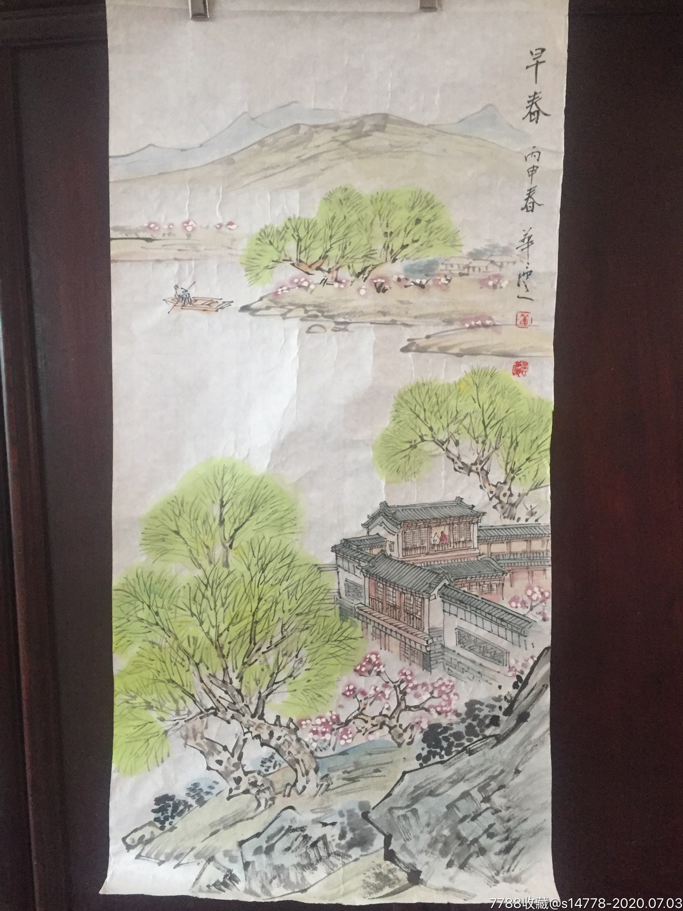 姜华庆山水画