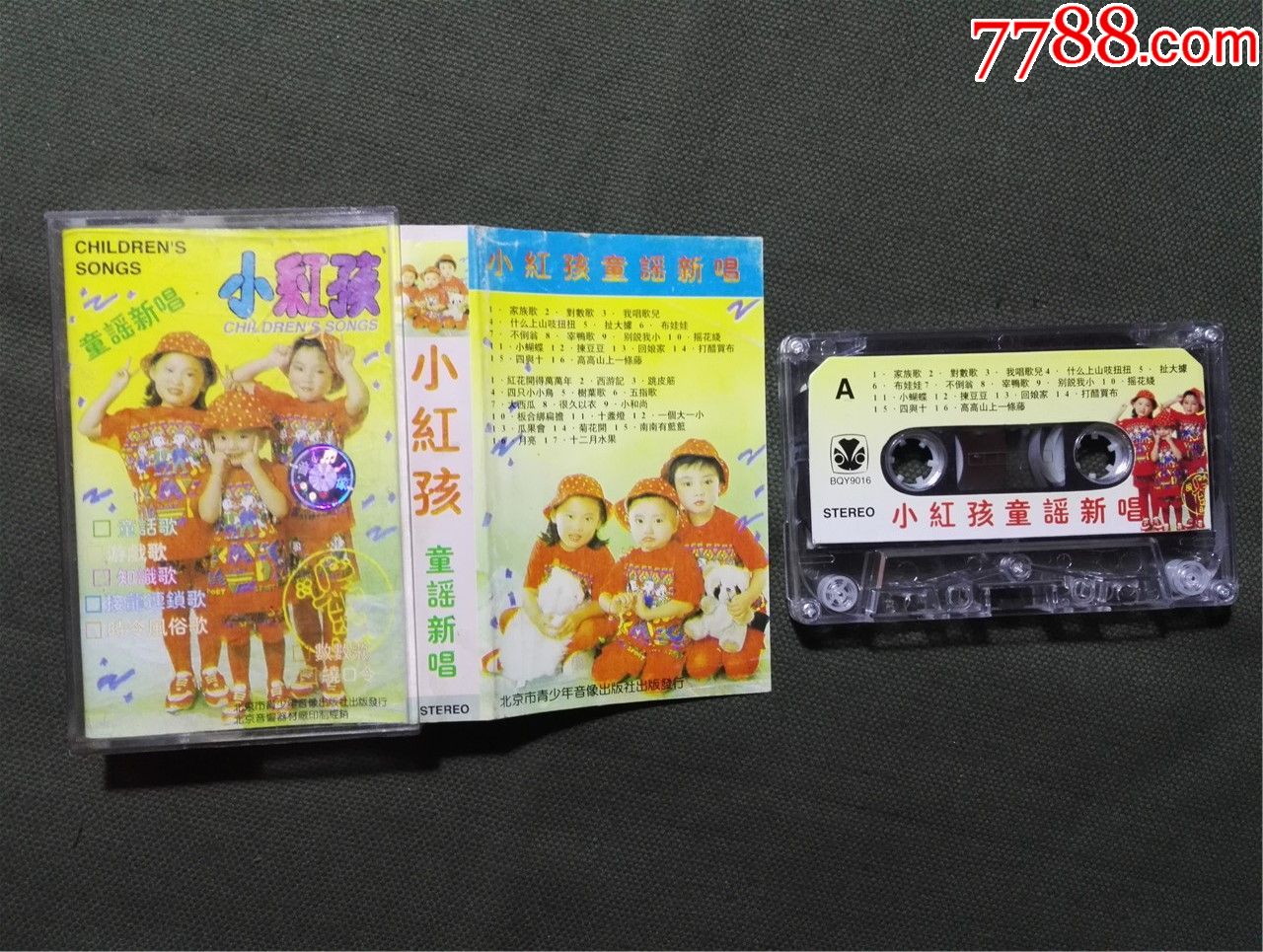 小红孩童谣新唱
