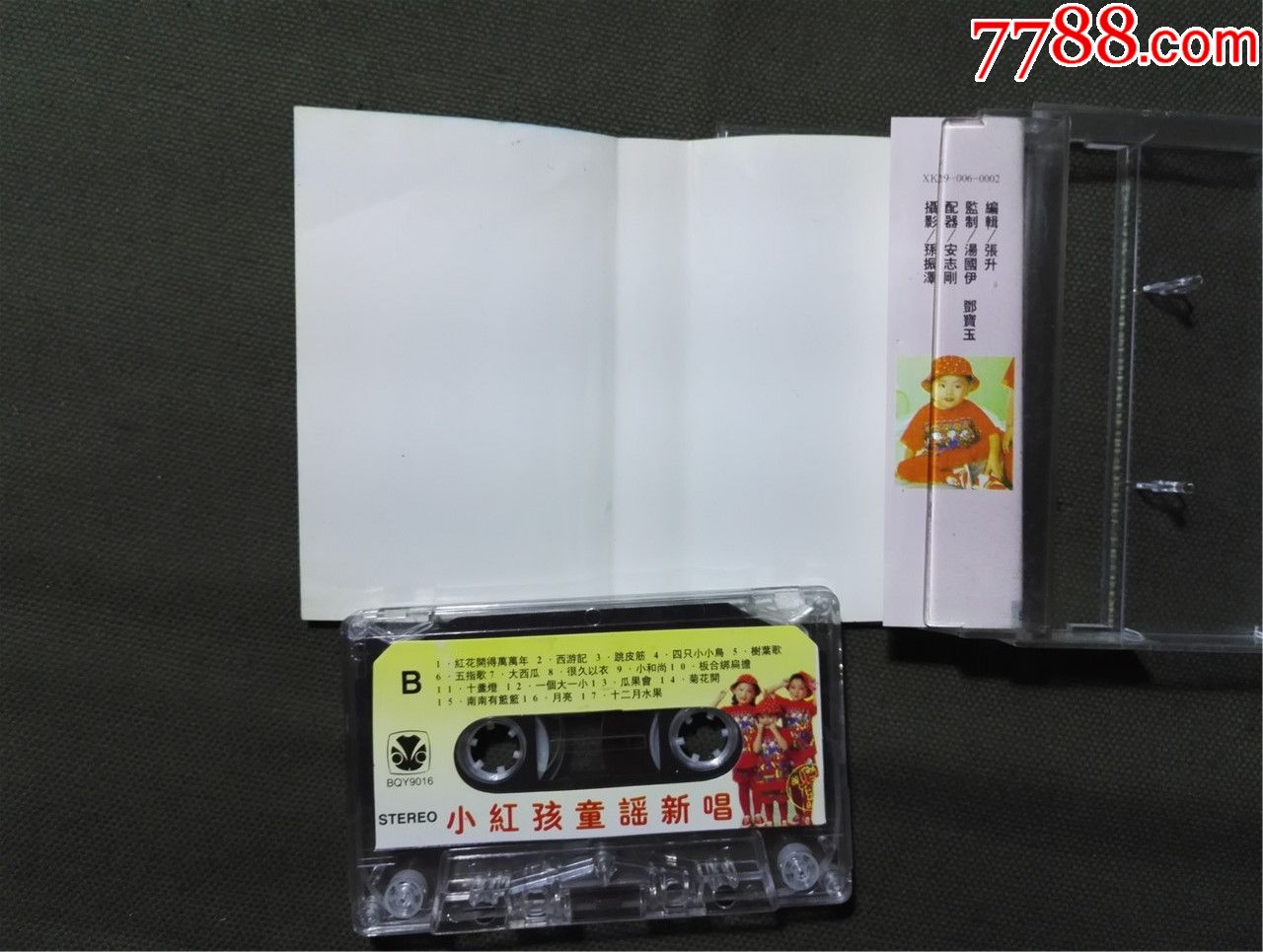 小红孩童谣新唱