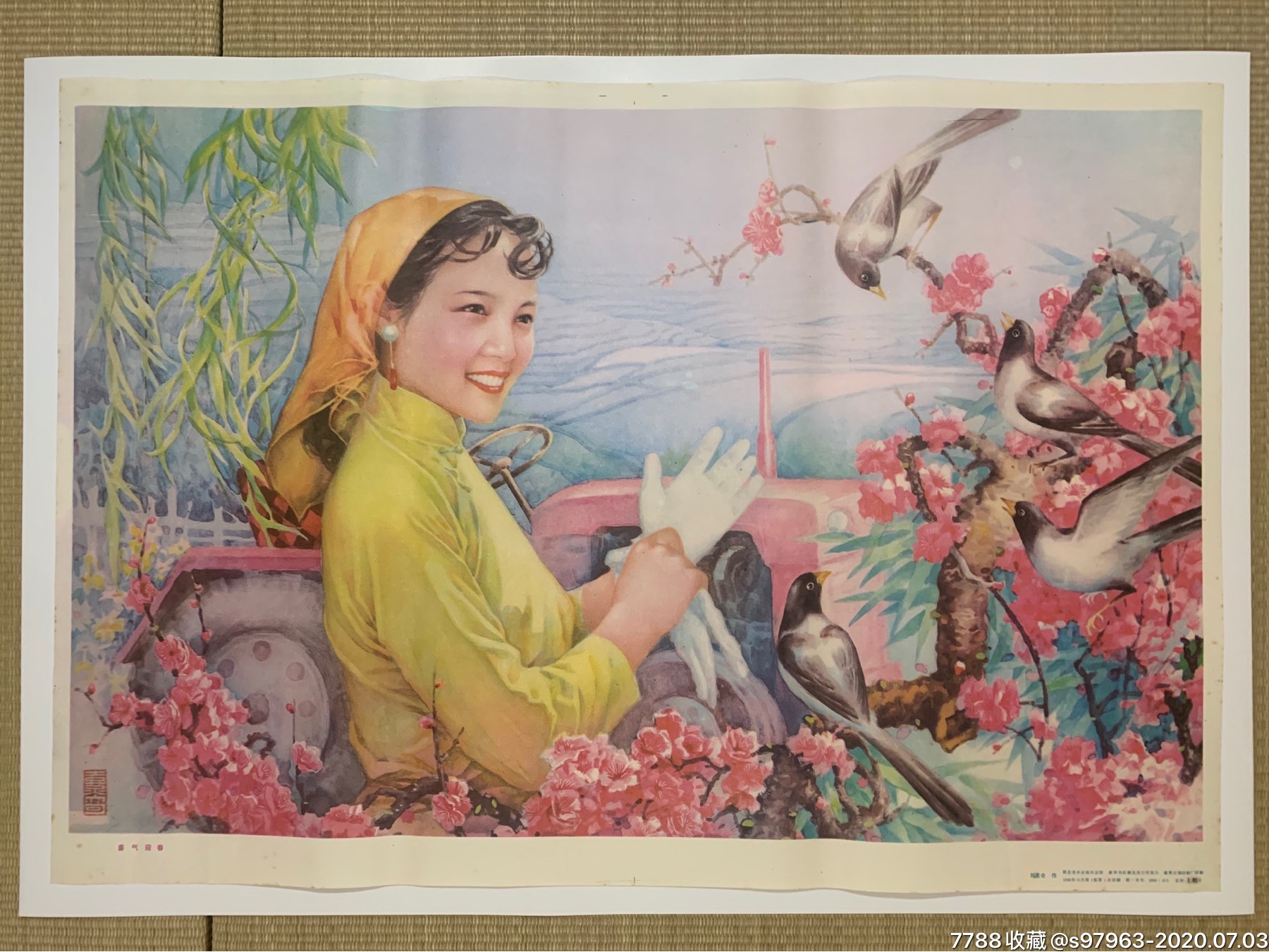 喜气迎春_年画/宣传画_中条山下【7788收藏__收藏热线】