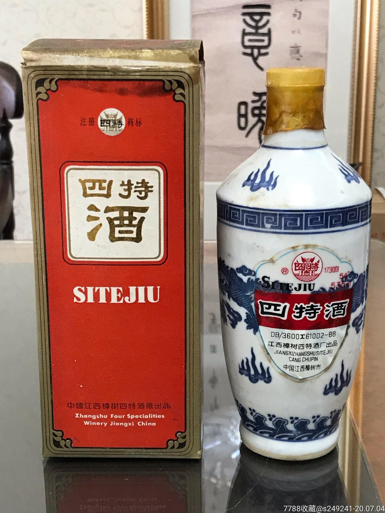 四特酒