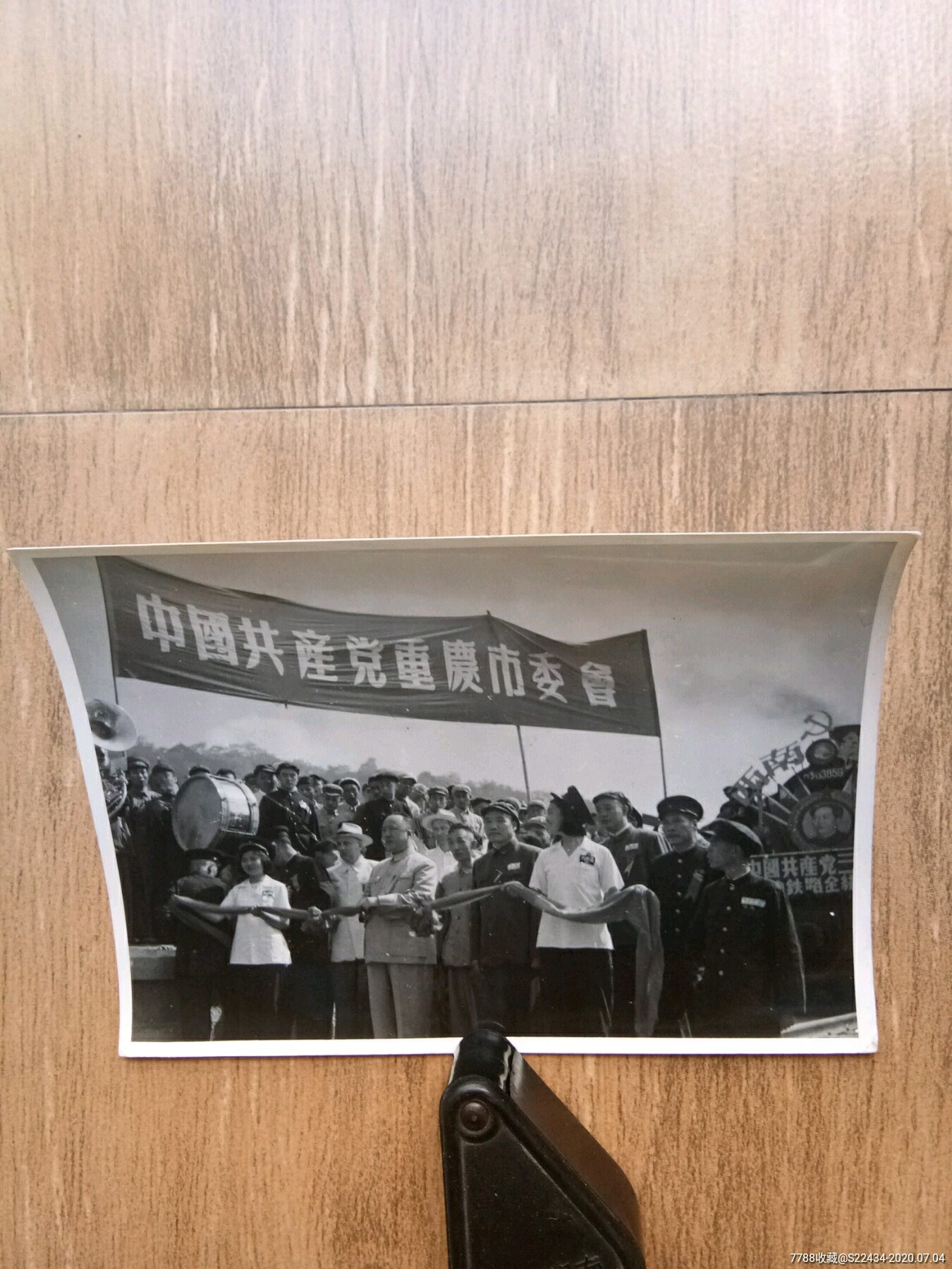 1952年老照片[纪念中国共产党建党三十一周年暨成渝铁路全线通车大会]