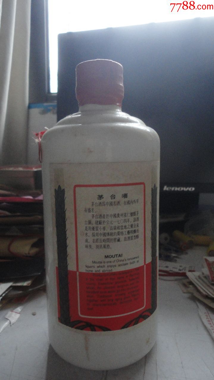 96年贵州茅台酒 53度,500ml>