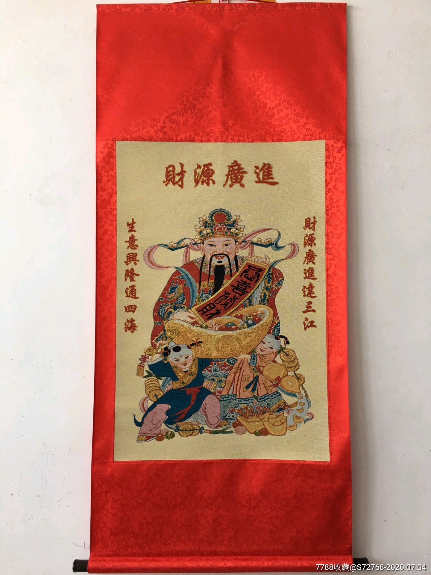 刺绣人物精品财神爷招财进宝