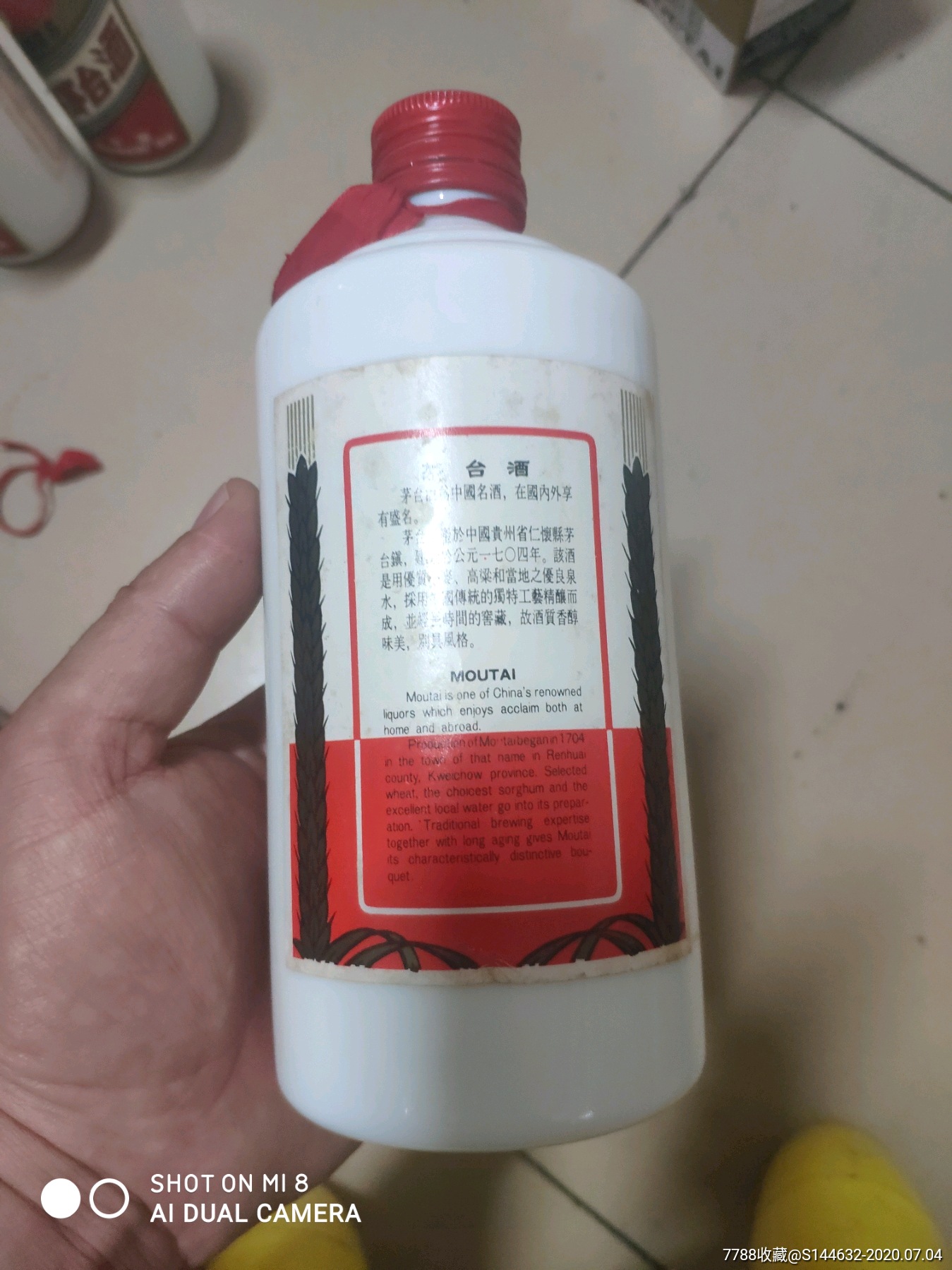 飞天铝盖子的茅台酒瓶子