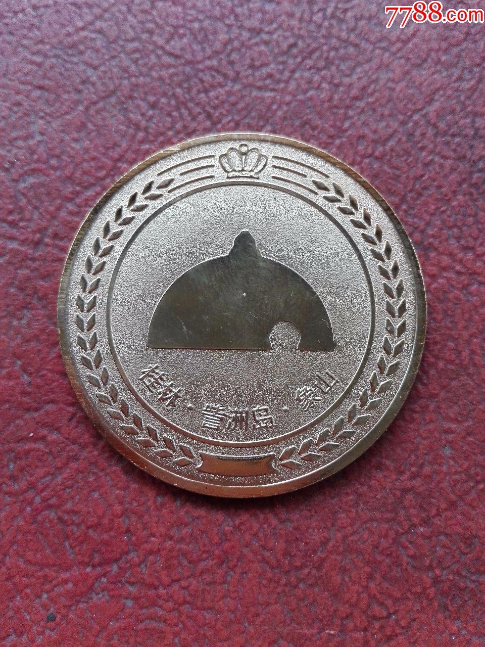 桂林象山旅游纪念章