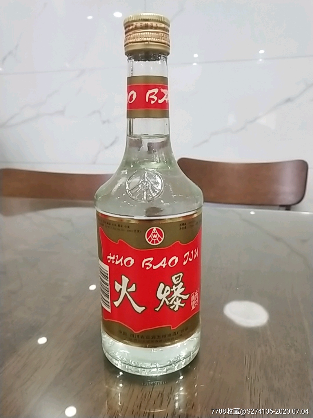 98年火爆酒,宜宾五粮液产39度