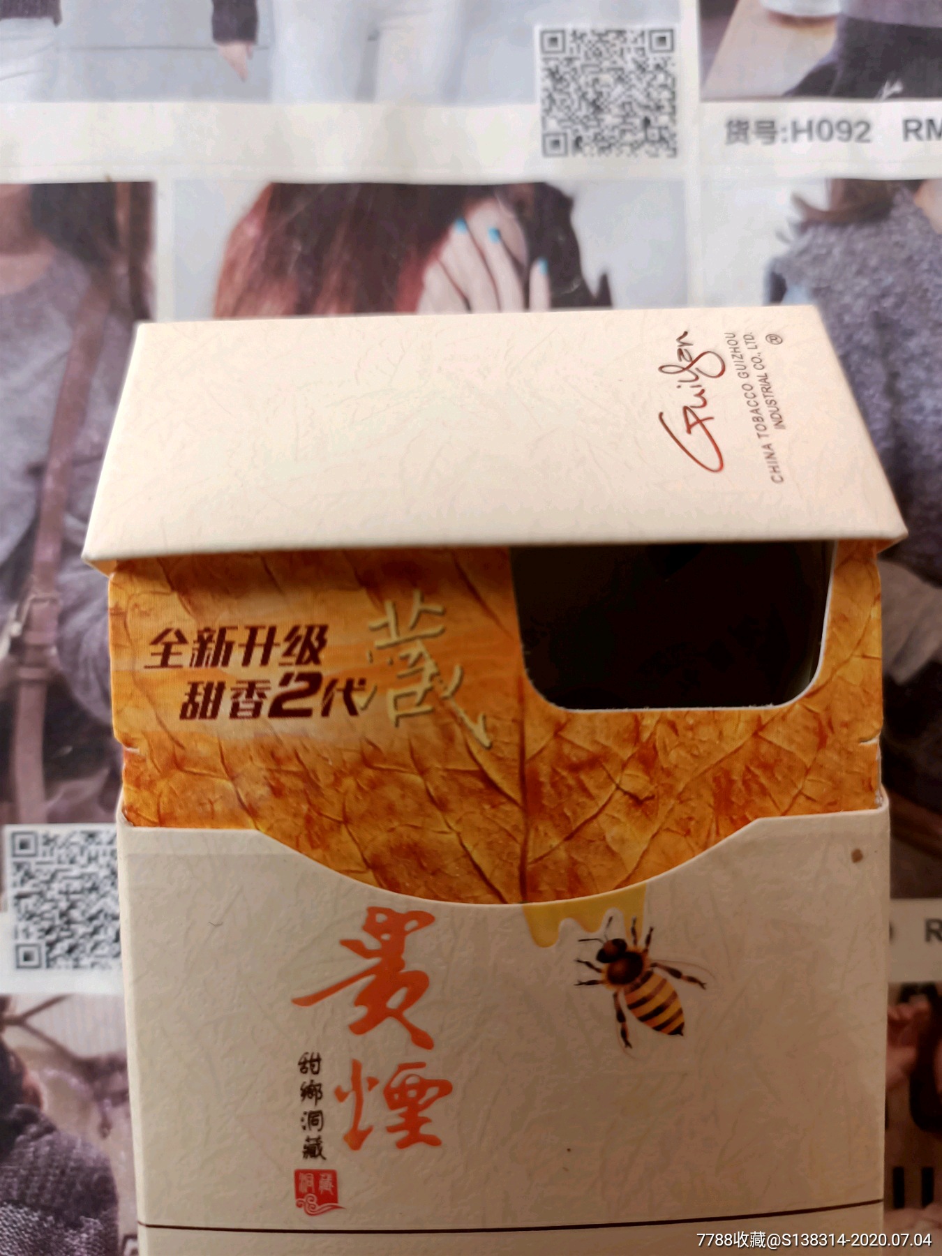 贵州贵烟洞藏(16版劝阻)_烟标/烟盒_魔都集藏【7788收藏__收藏热线】