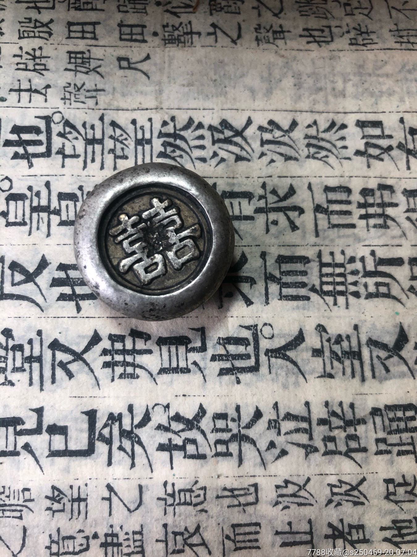 包袱钱