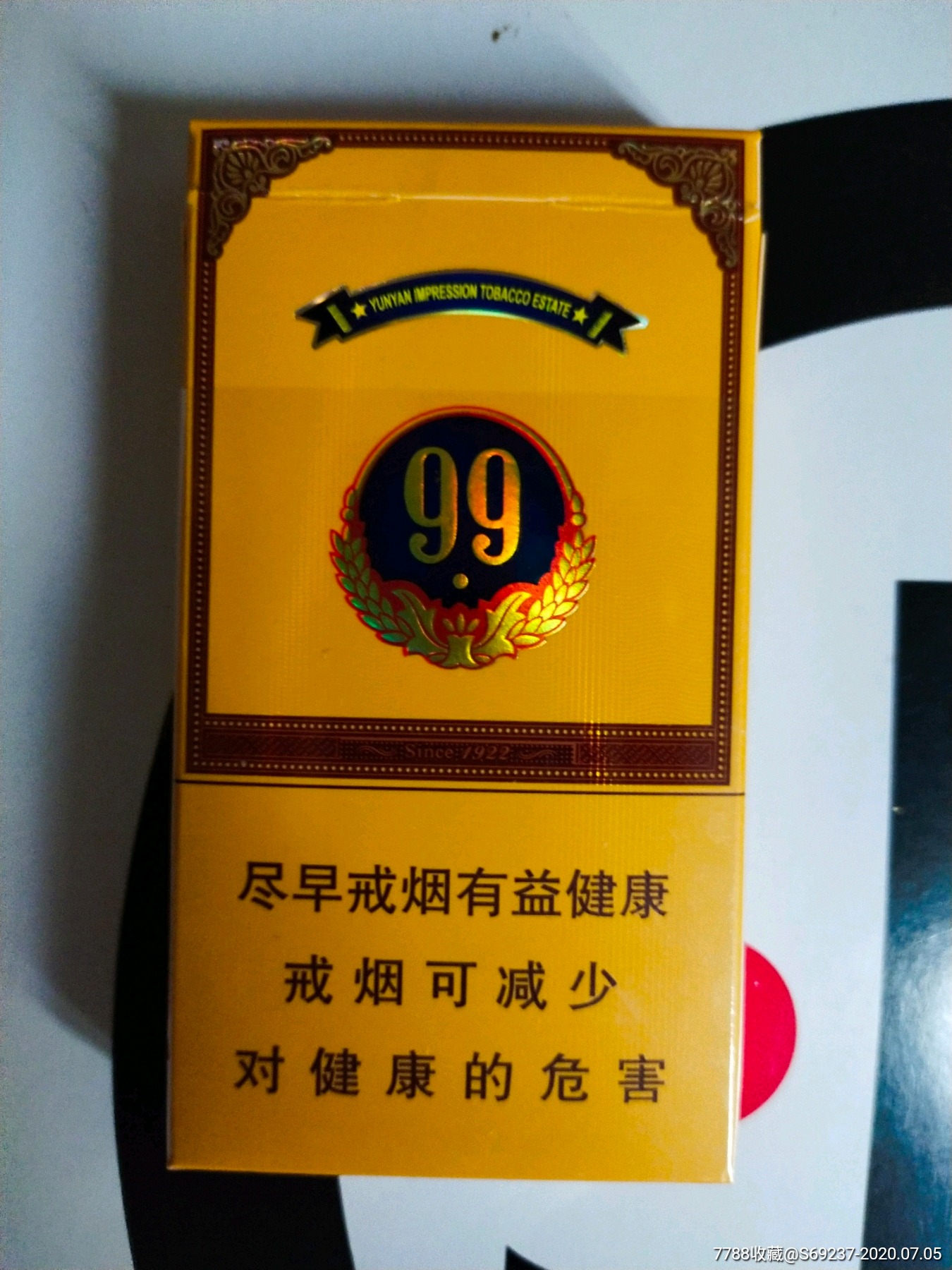 云烟——非卖细支大重九16版尽早(空盒)
