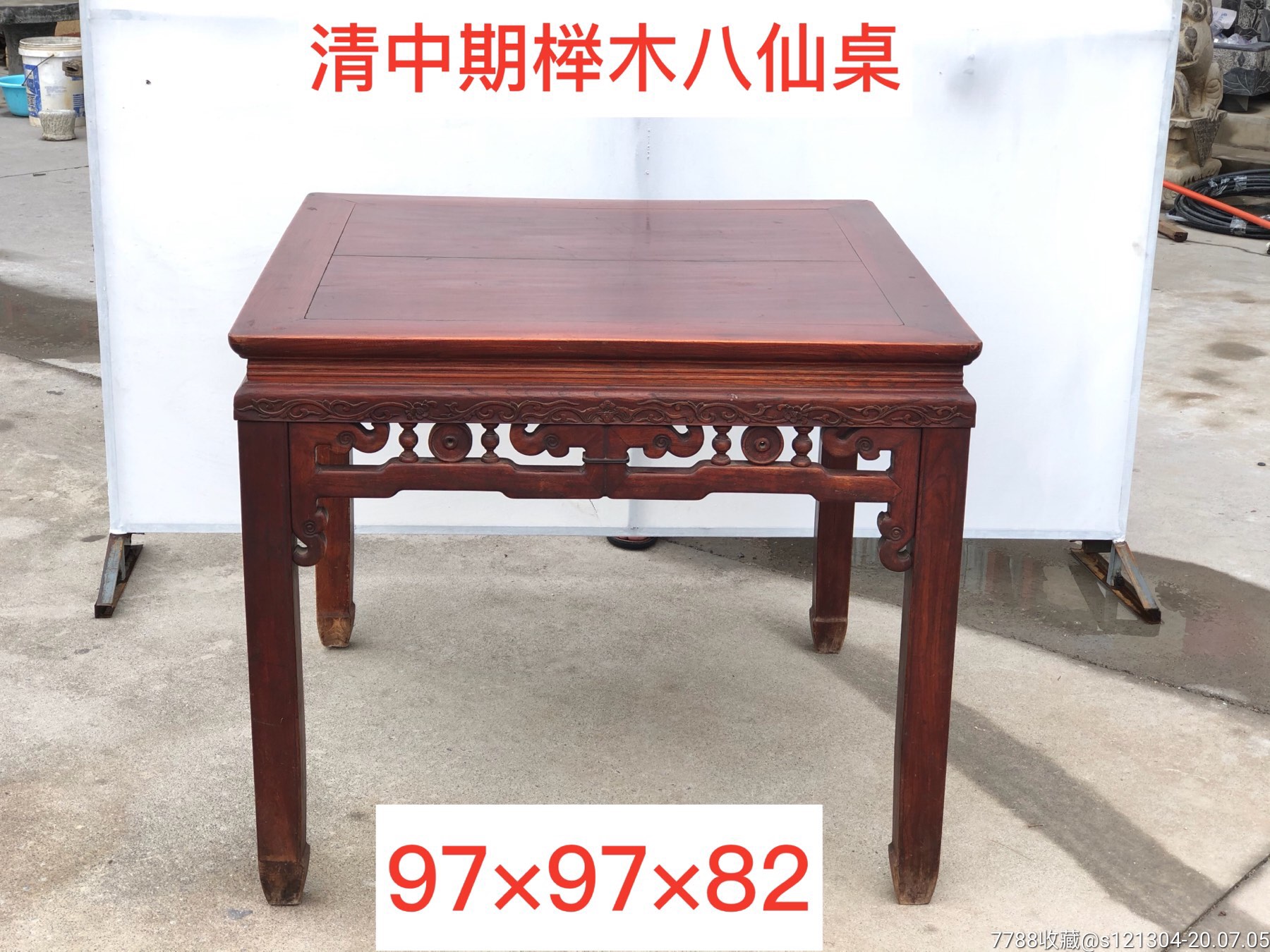 清代榉木八仙桌方桌老桌子老家具