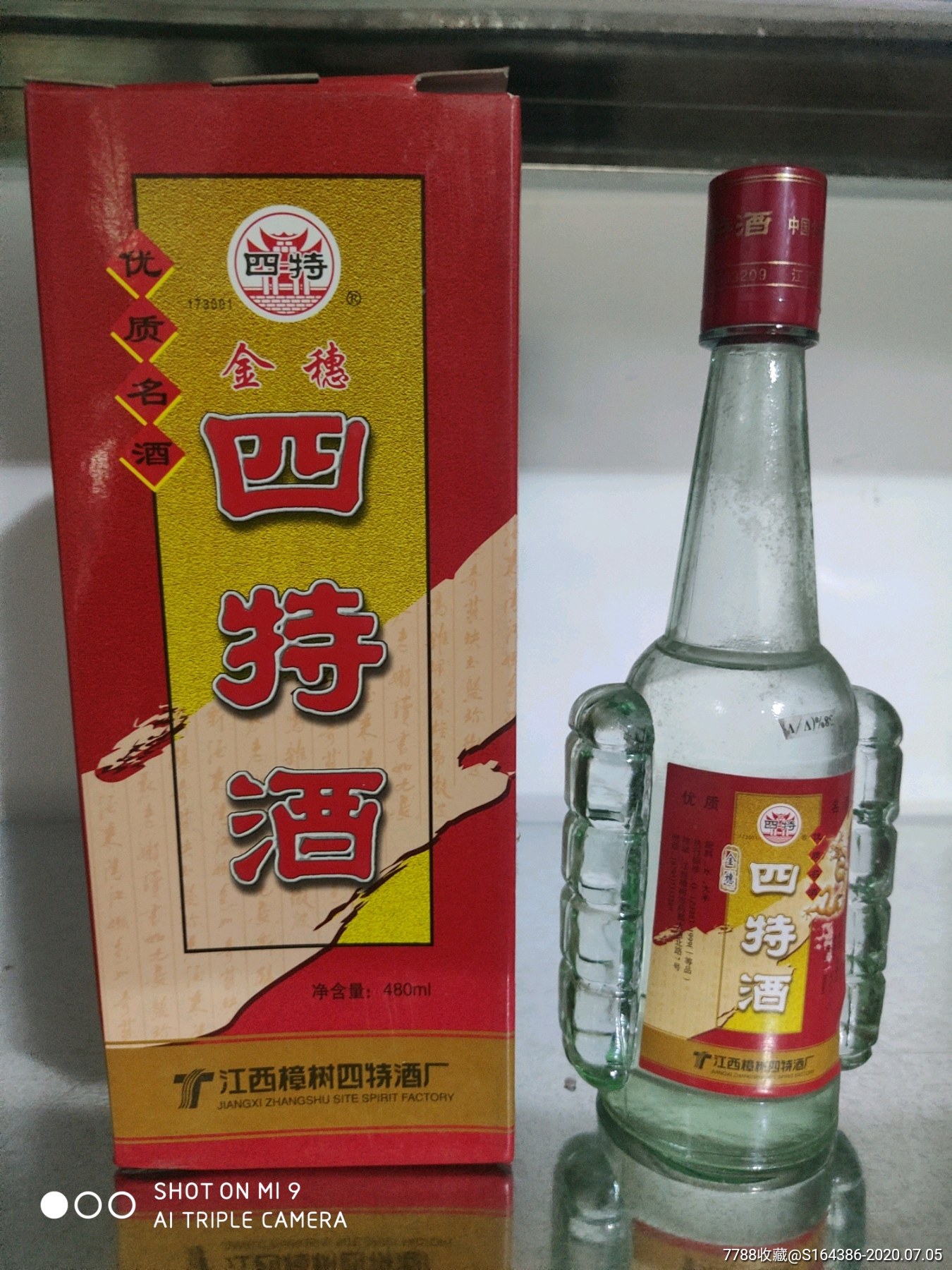 四特酒