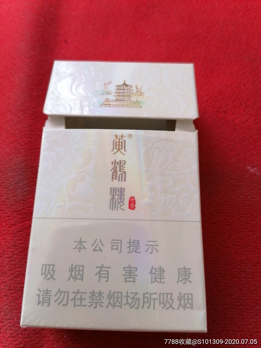 黄鹤楼非卖品
