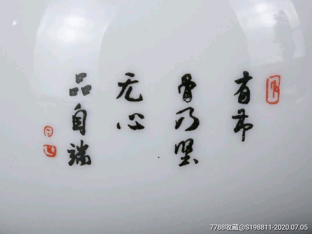 景德镇陶瓷研究所专*瓷老库存,瓷质细腻透光,器形优雅别致,尺寸品相