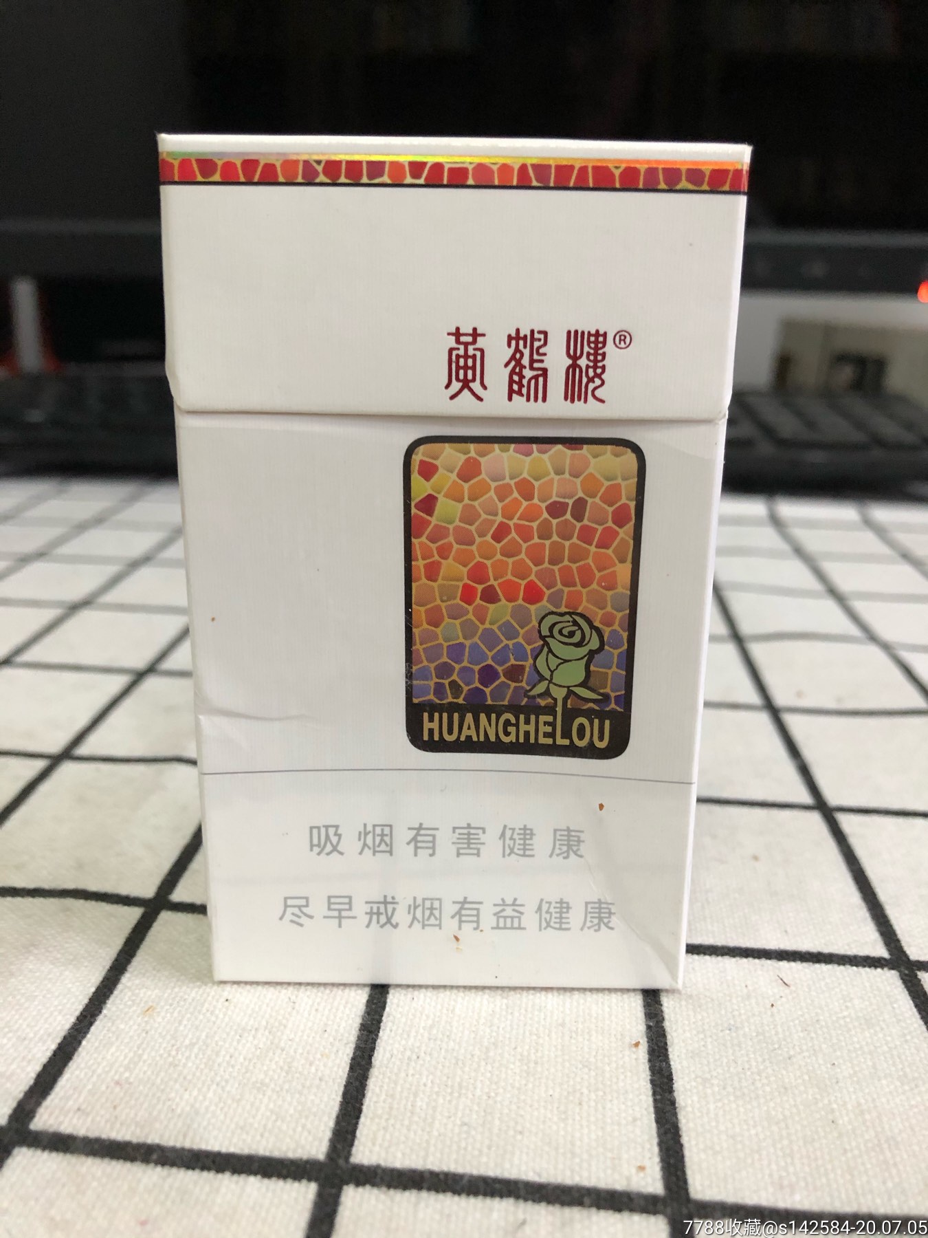 黄鹤楼(rou)非卖品