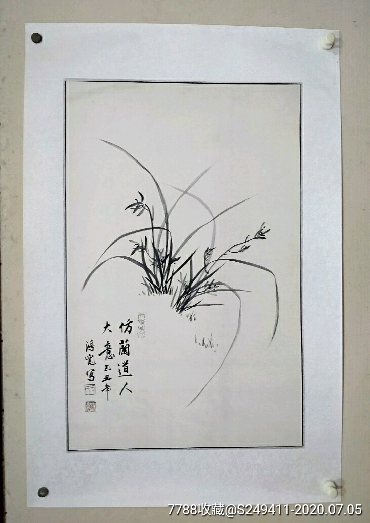 国画兰草