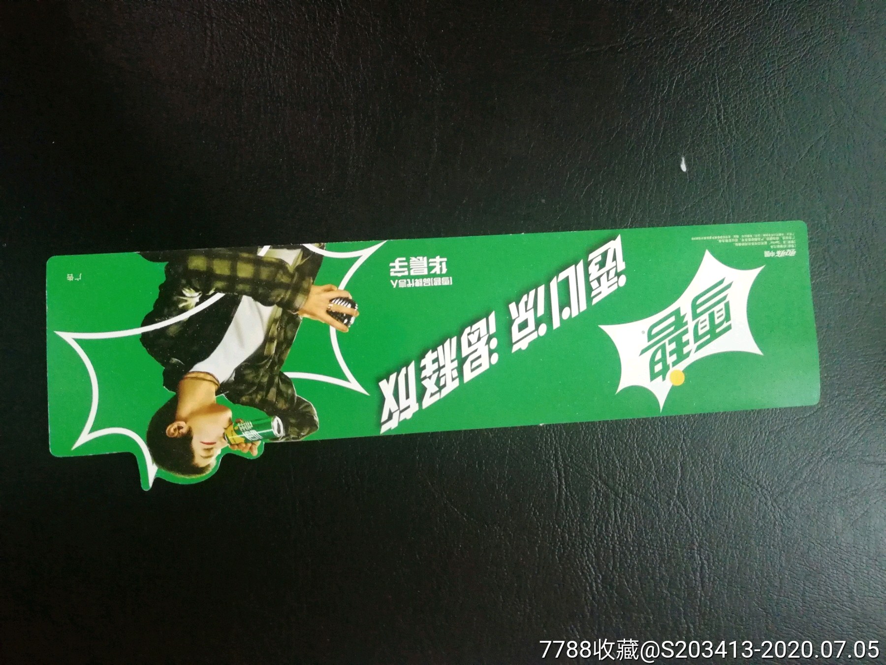 雪碧华晨宇广告牌