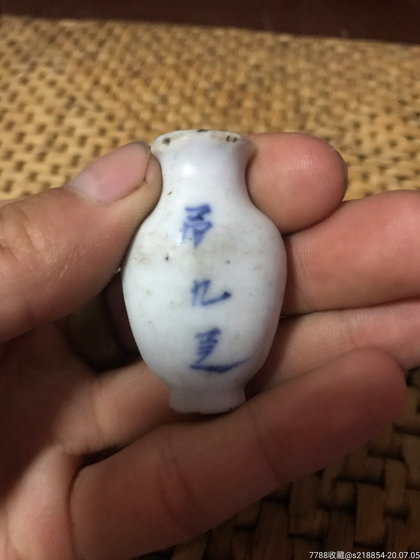 清代青花小药瓶一个
