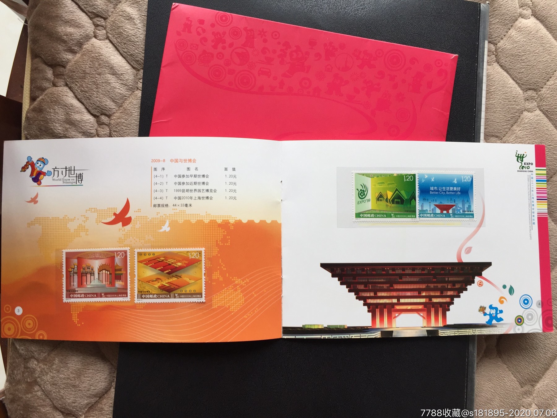 上海世博会邮票珍藏册1本