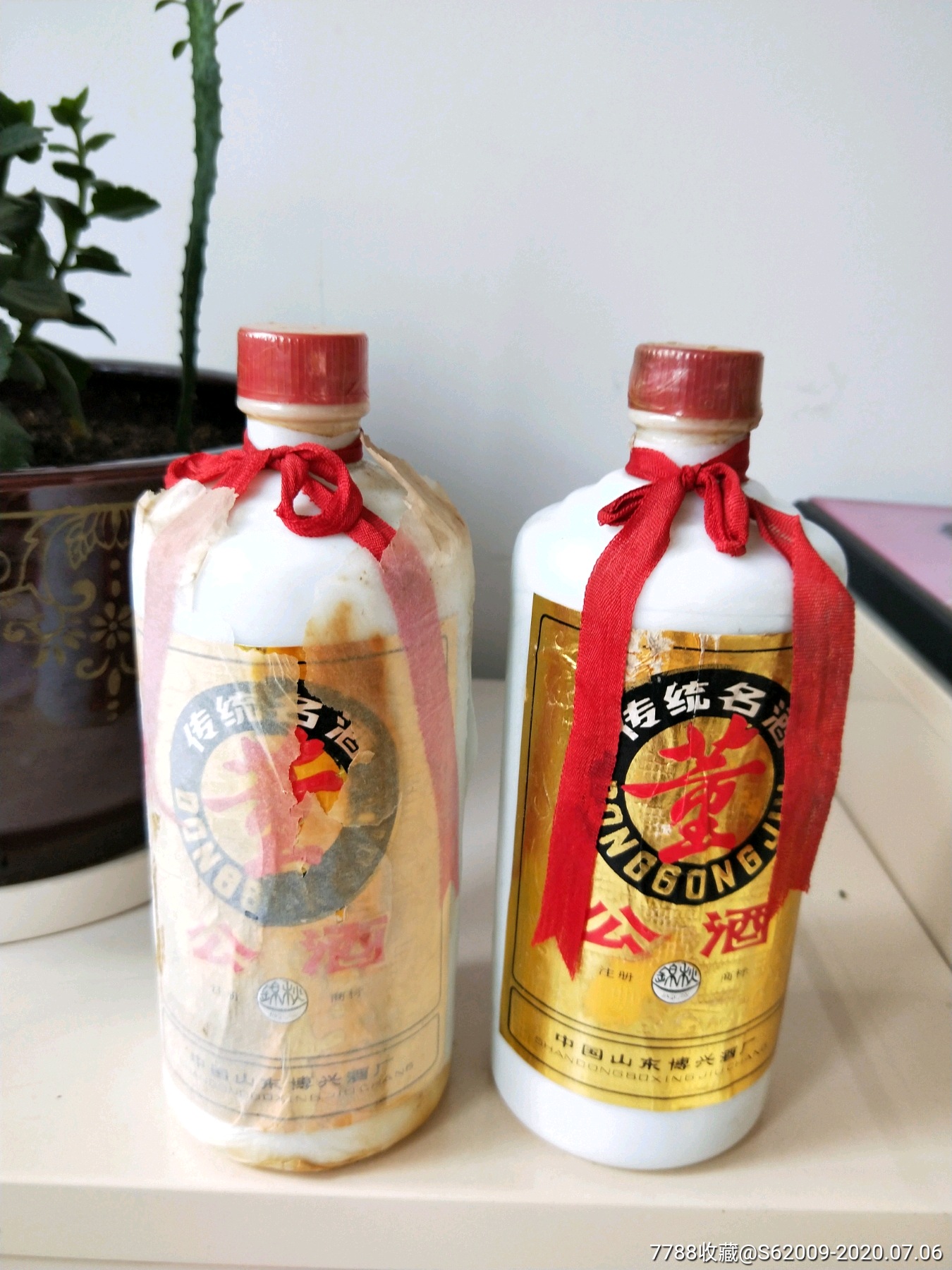 90年代董公酒两瓶