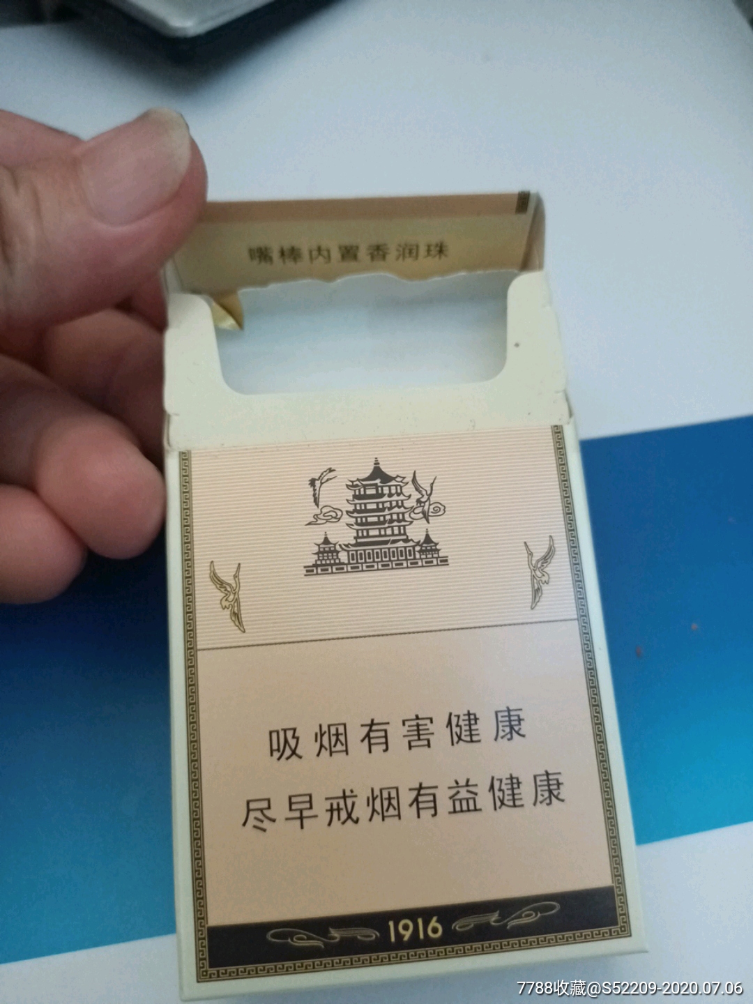 12版黄鹤楼平安久久