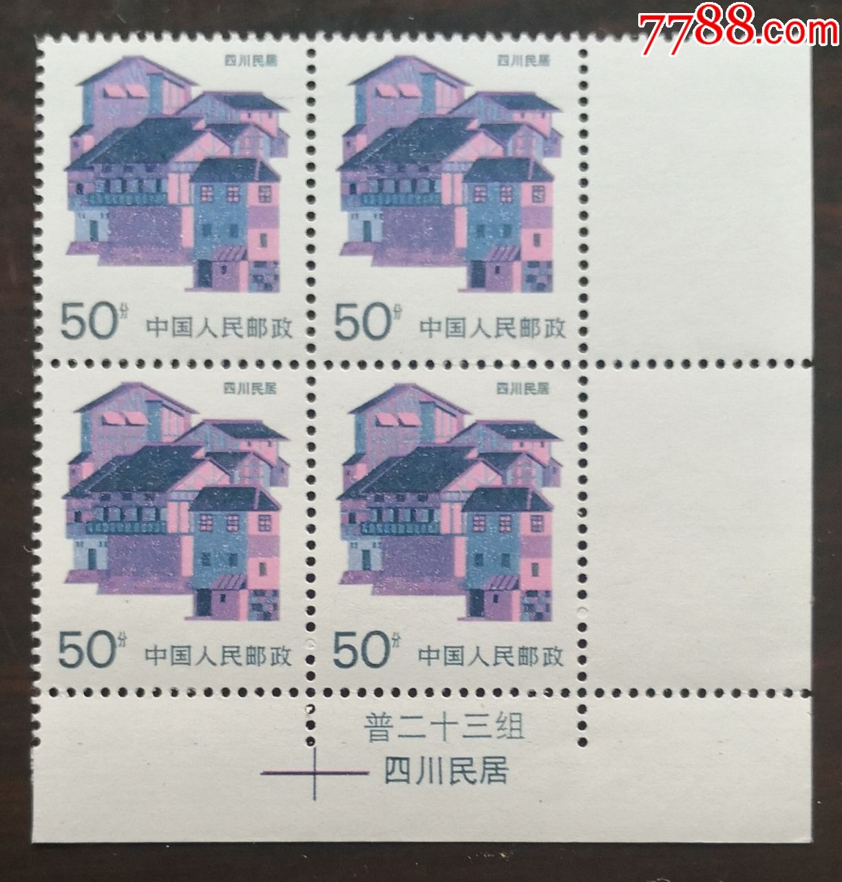 漏印厂名普23四川民居