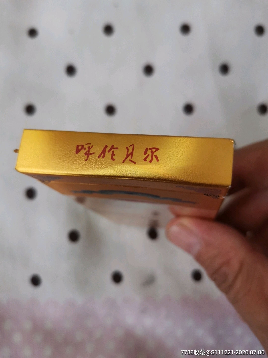 呼伦贝尔细支(空盒)