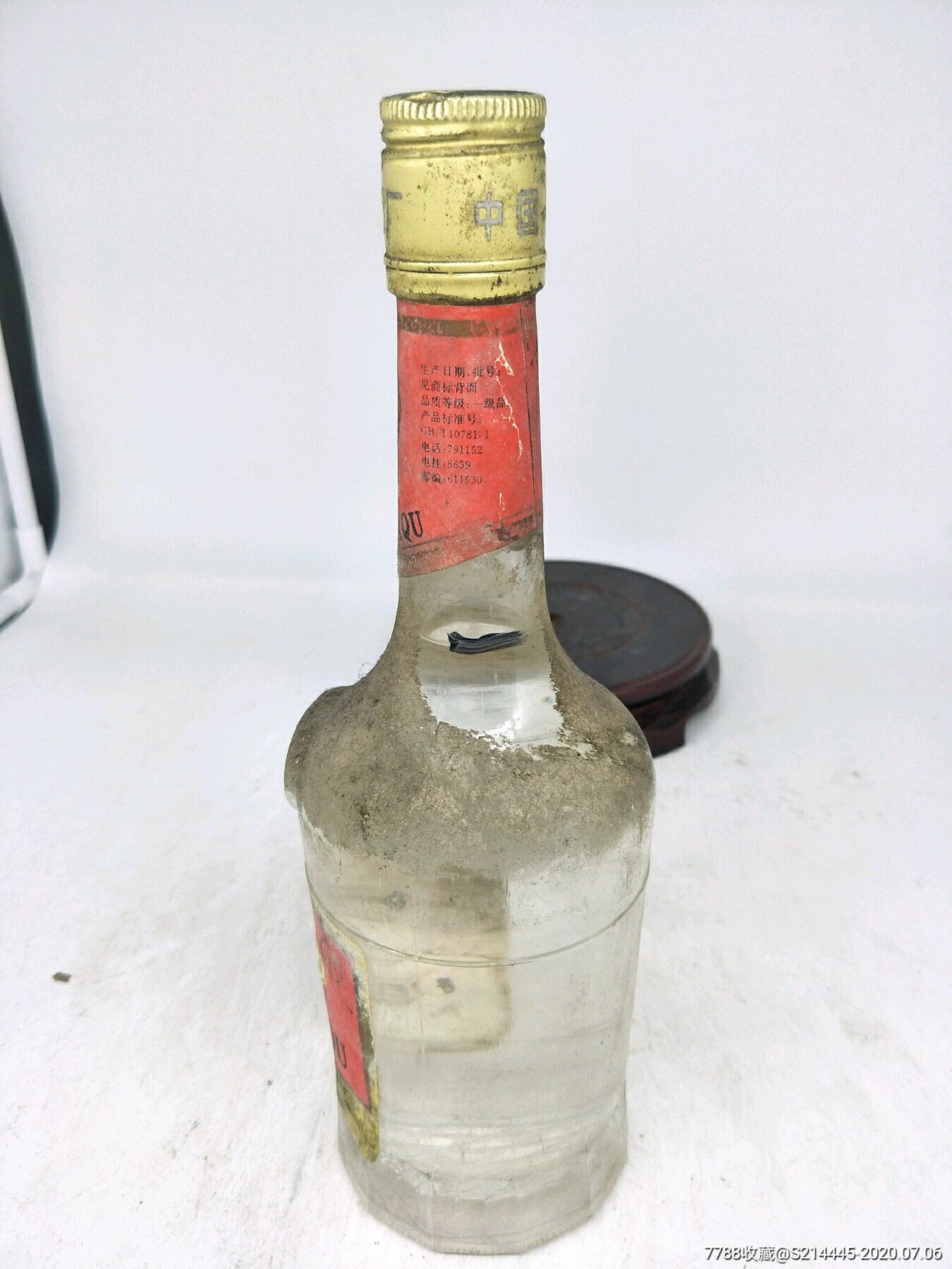 0000元【一壶老酒陈年老酒店】_第3张_7788收藏__收藏热线