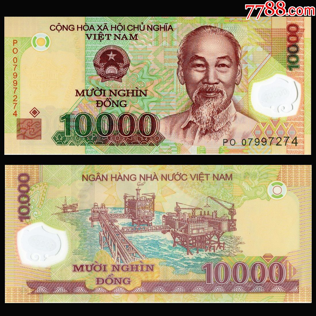 越南币越南10000盾外国钱币越南1万塑料钞全新一张的价格