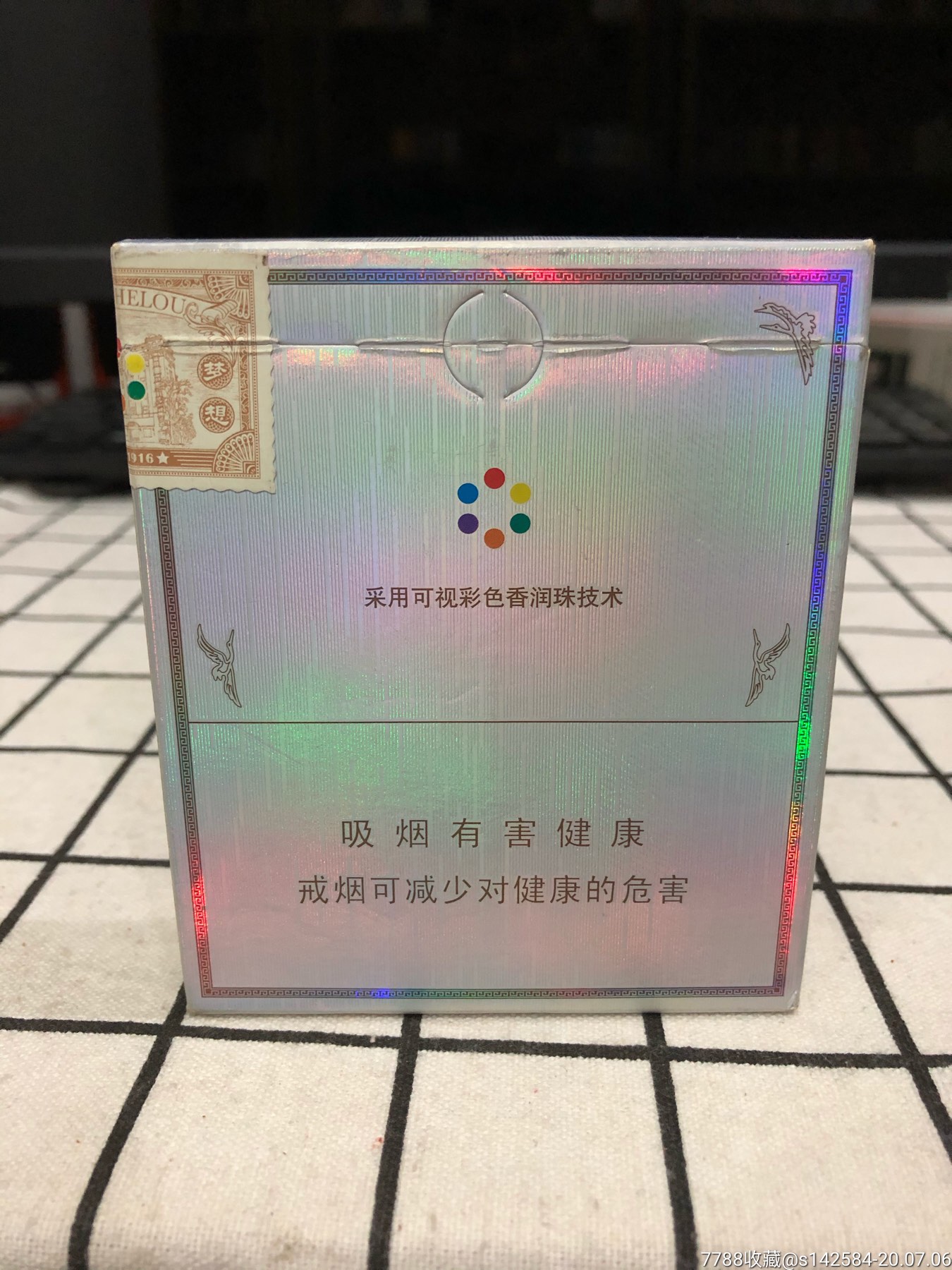 黄鹤楼(银)100周年,非卖品