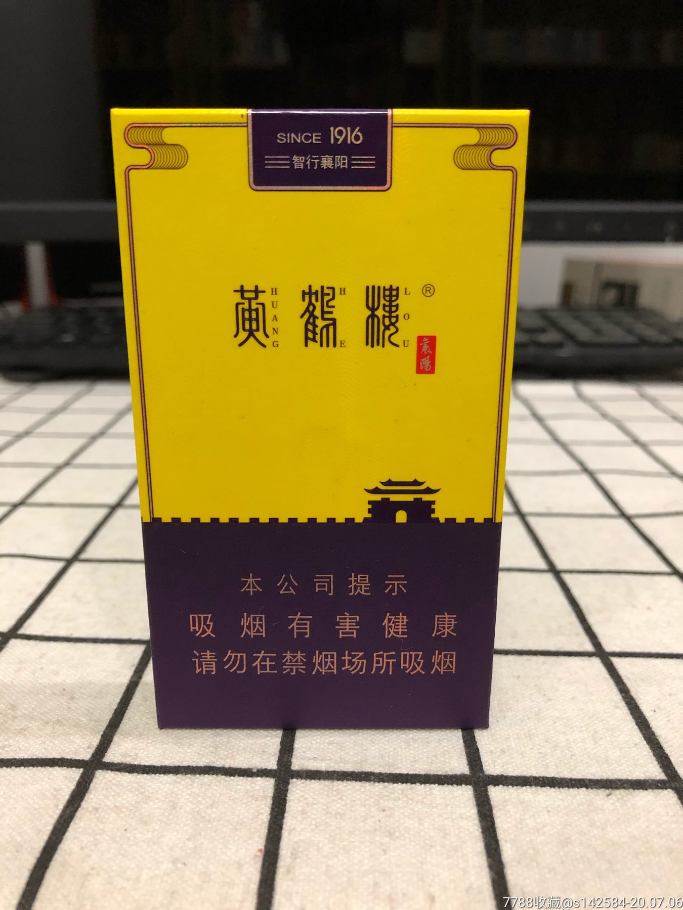 黄鹤楼(襄阳)非卖品