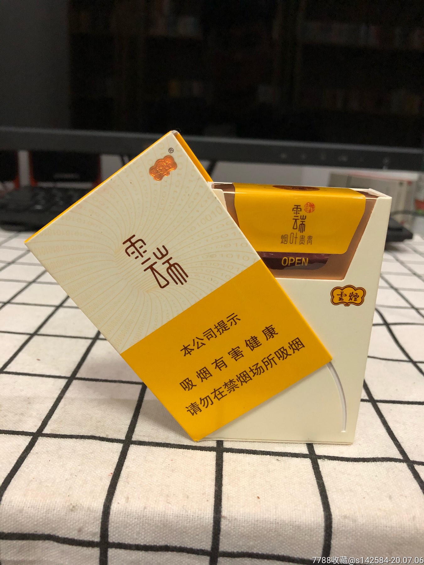 云烟(云端)非卖品