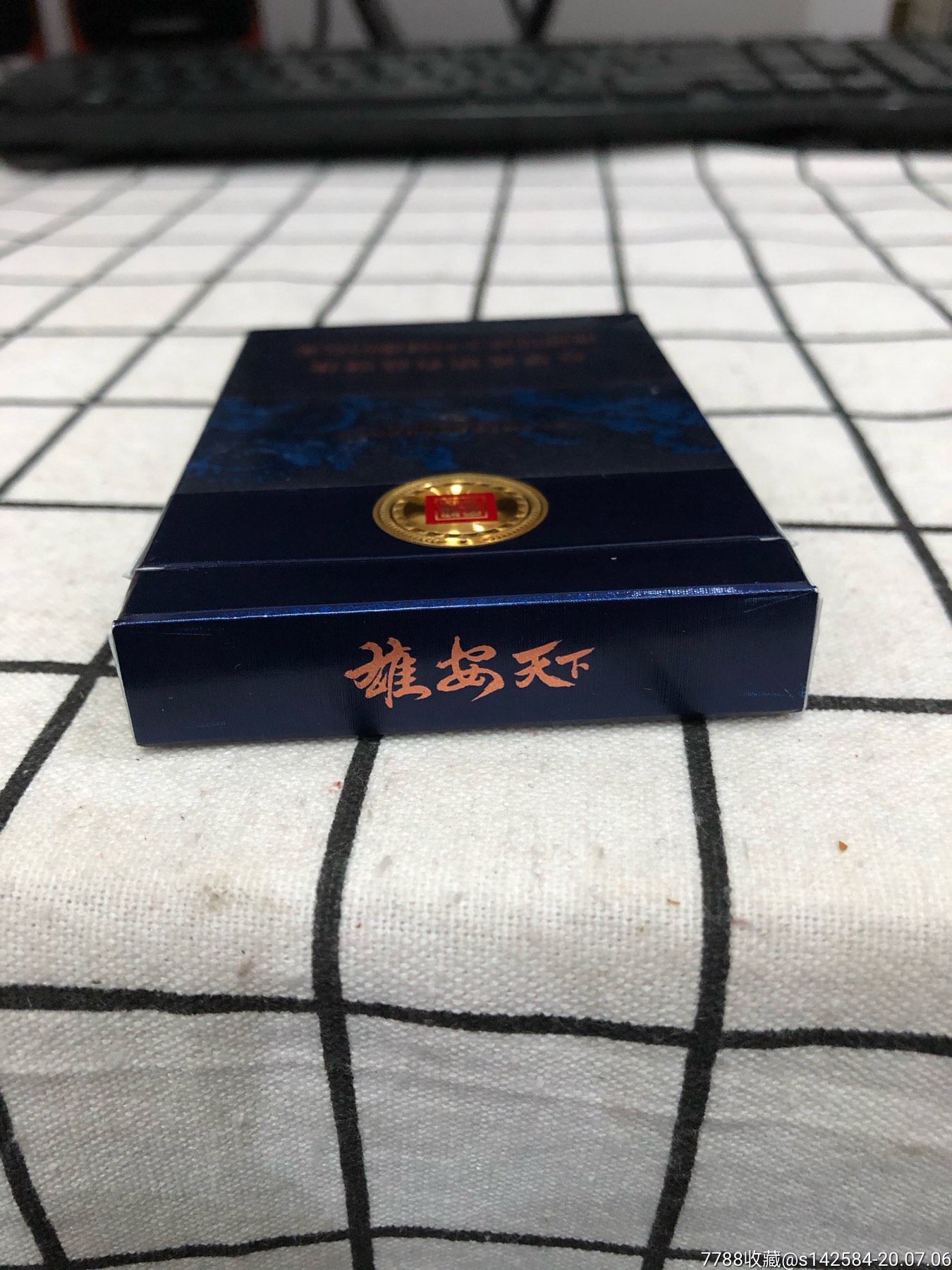 钻石(雄安天下)非卖品