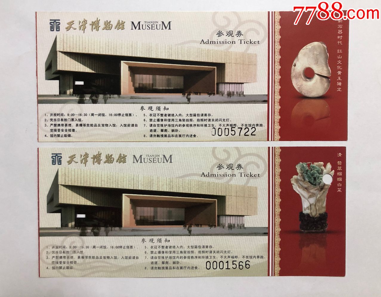 天津博物馆6张