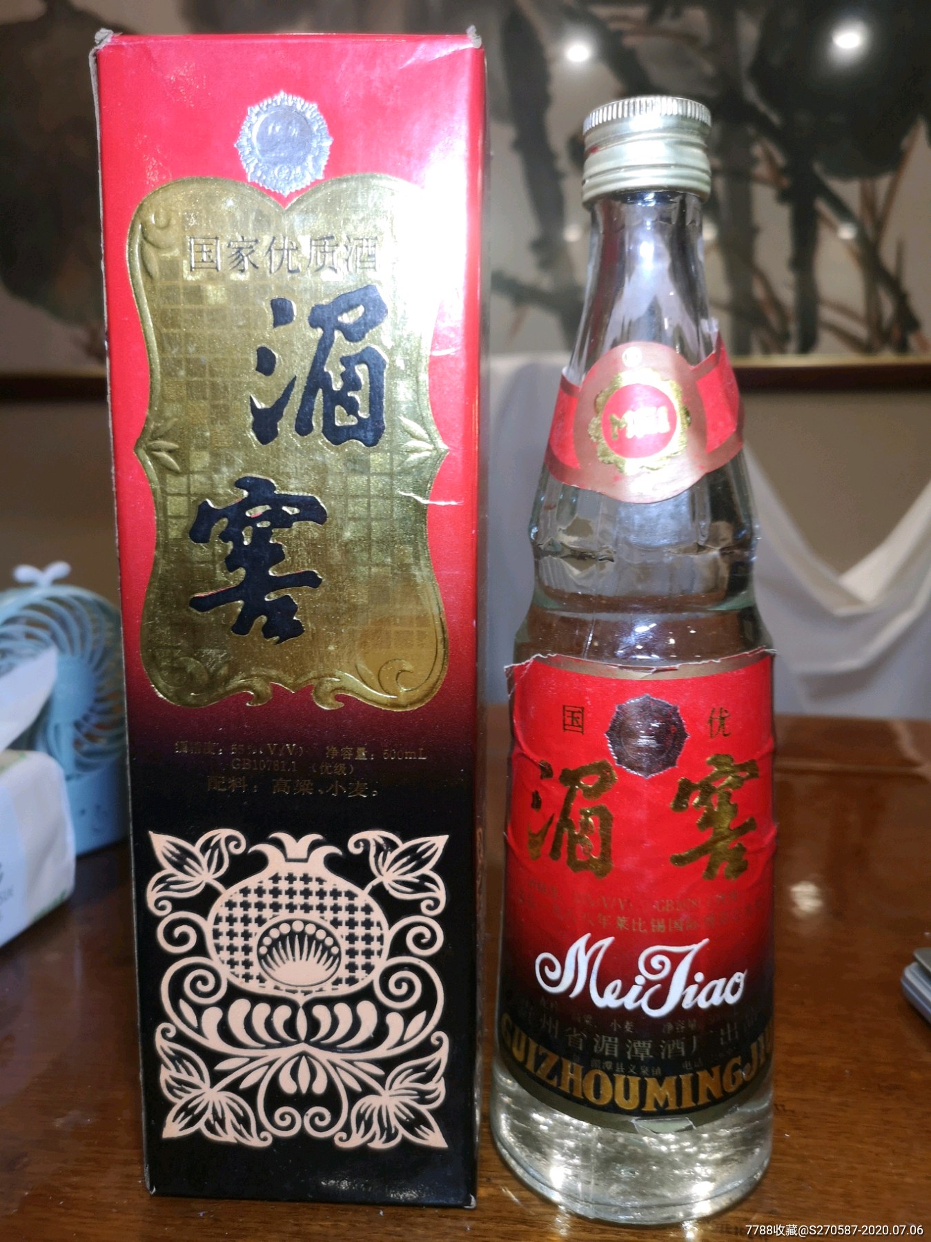 91年55度湄窖-老酒收藏-7788收藏__收藏热线