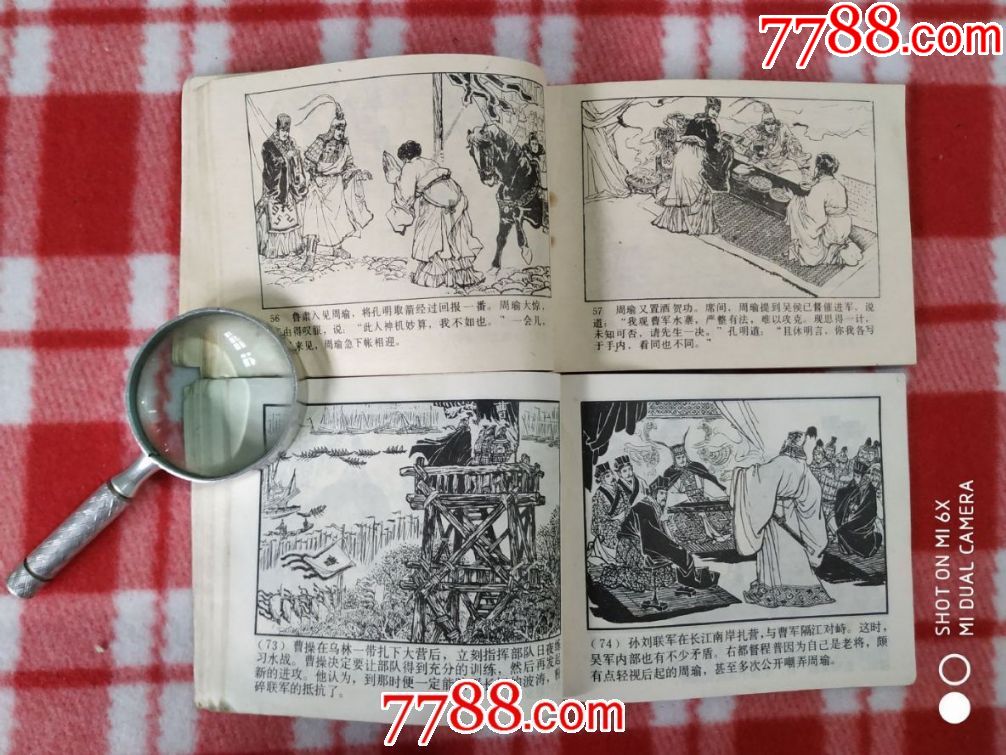 辽美/人美出版的绘画《赤壁之战》小人书2本