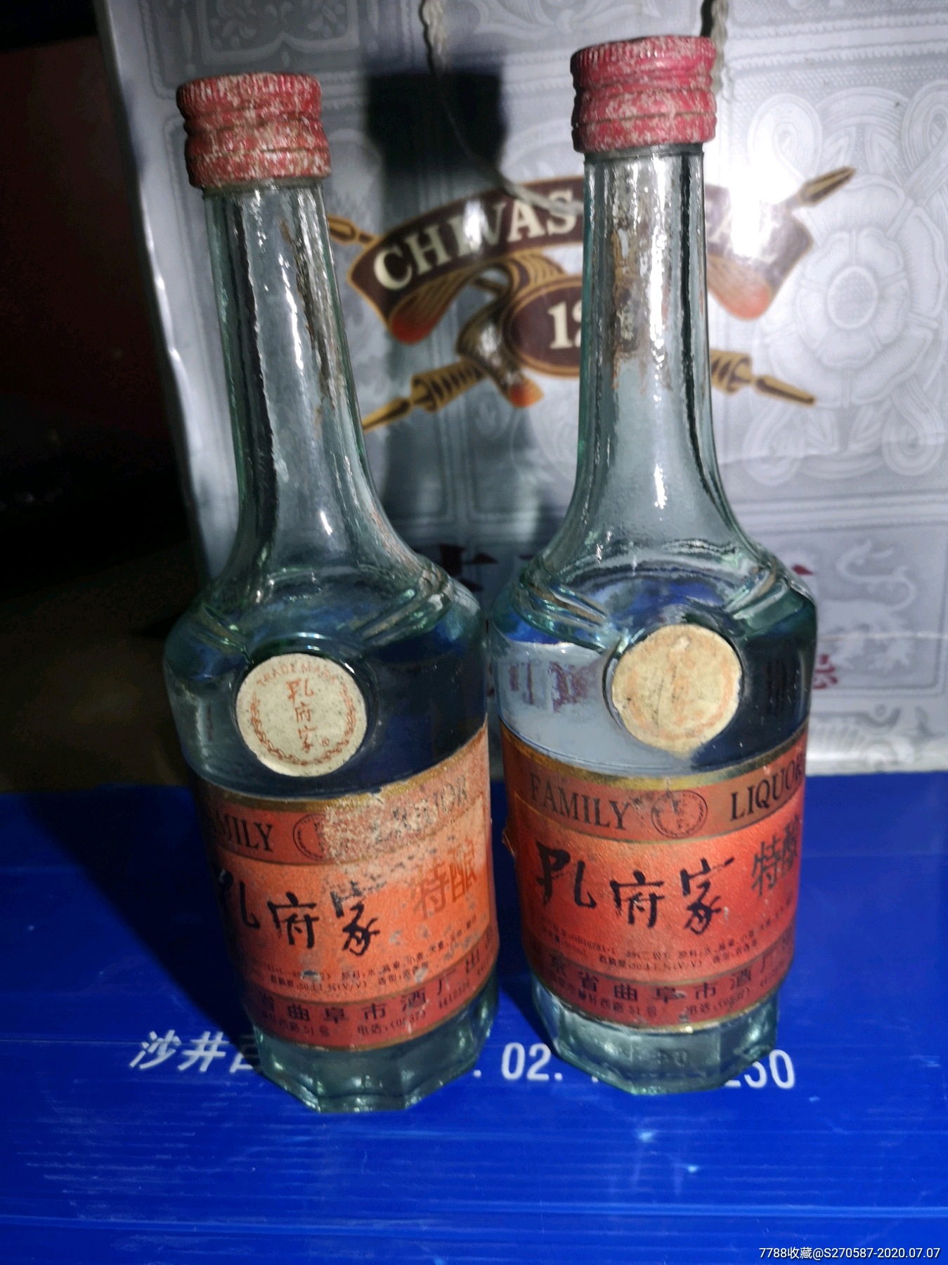 喝品2瓶孔府家特酿99年50度