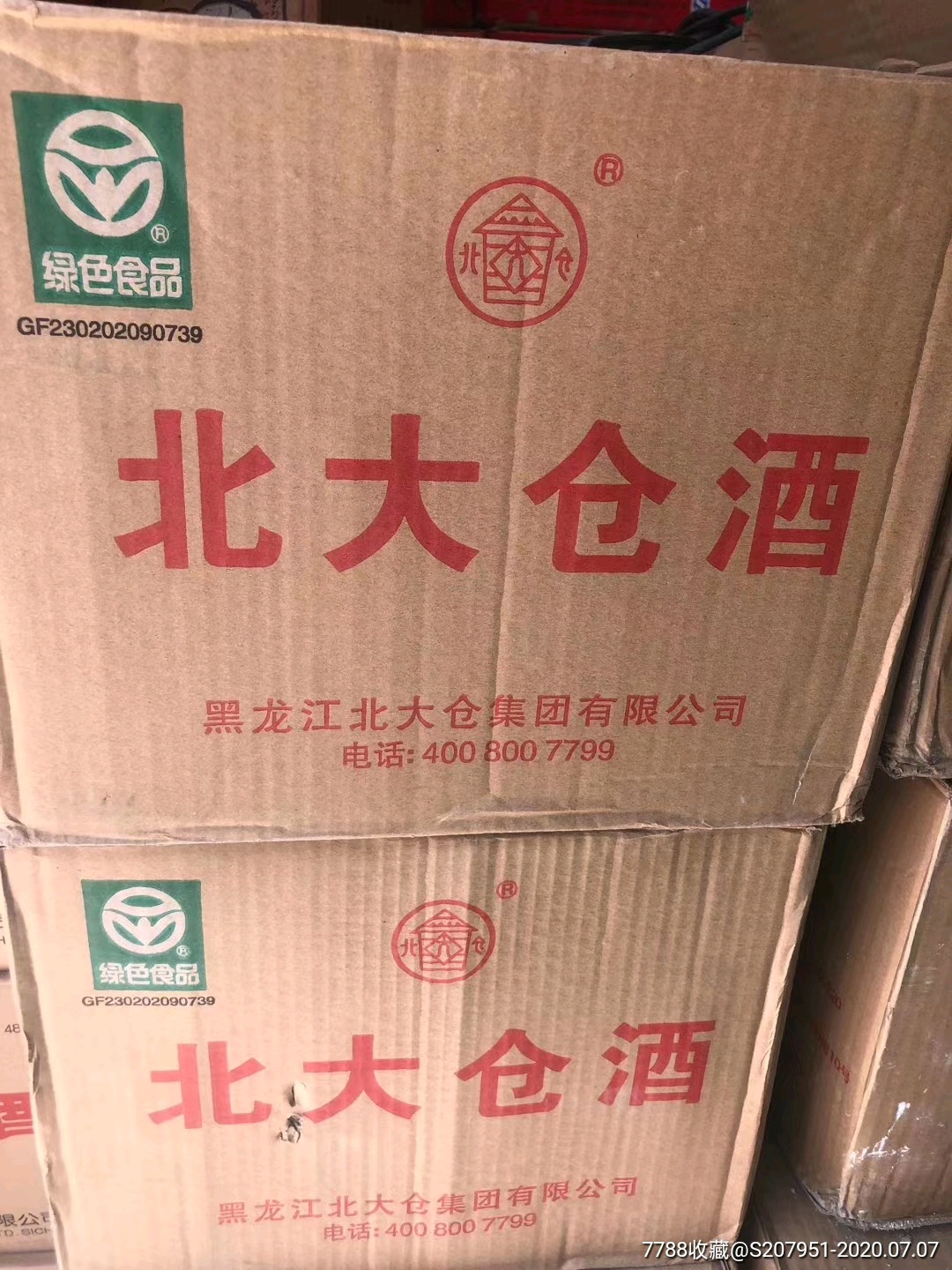 北大仓酒