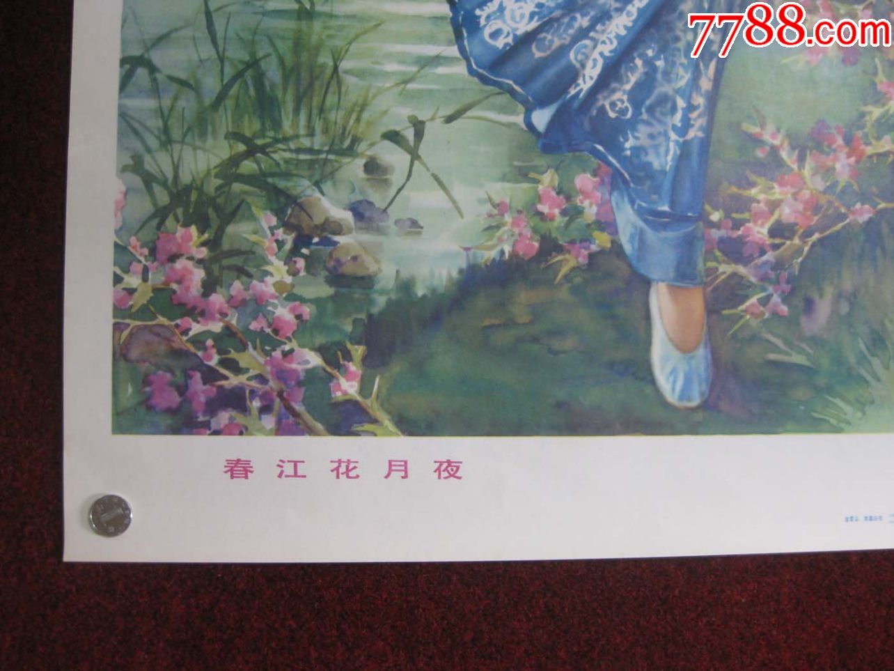 春江花月夜