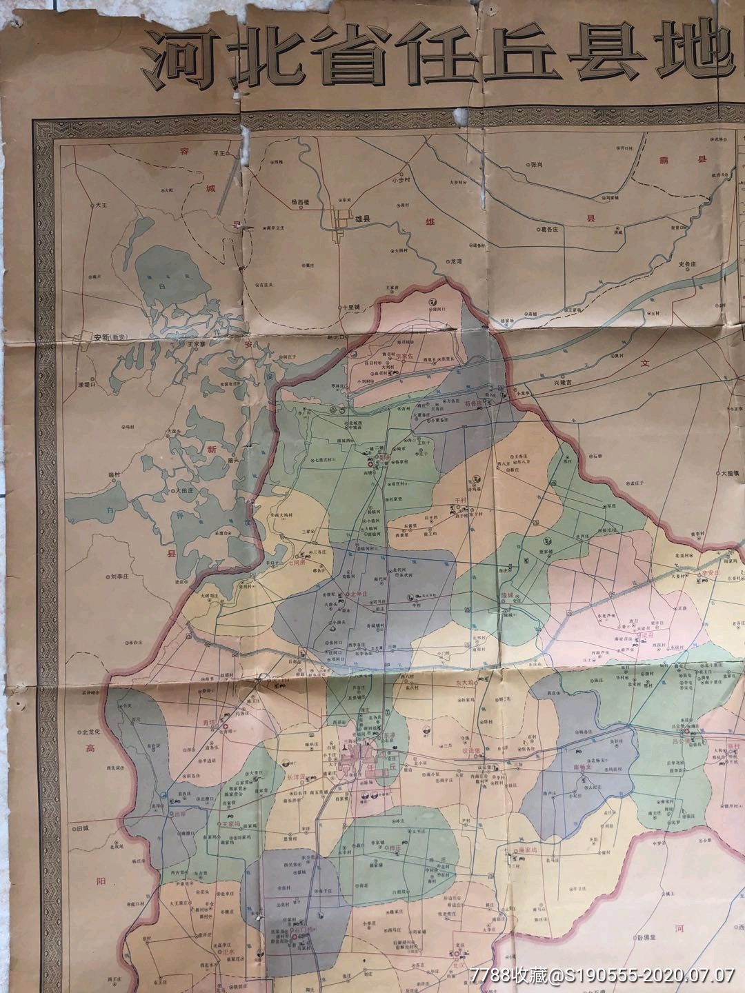 河北省任丘县地图1977年河北省革委会绘制罕见大幅地图一张