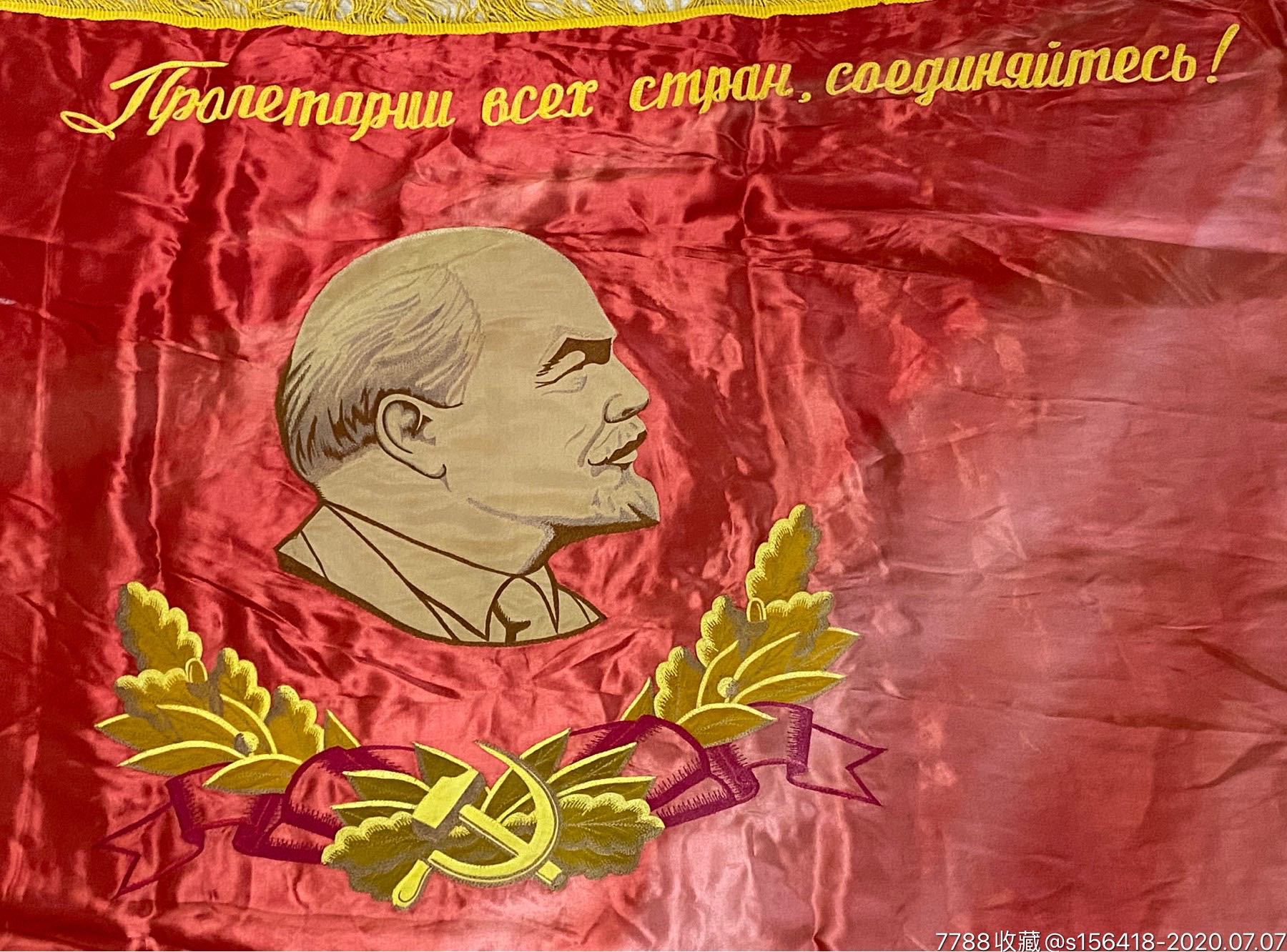 原苏联国旗
