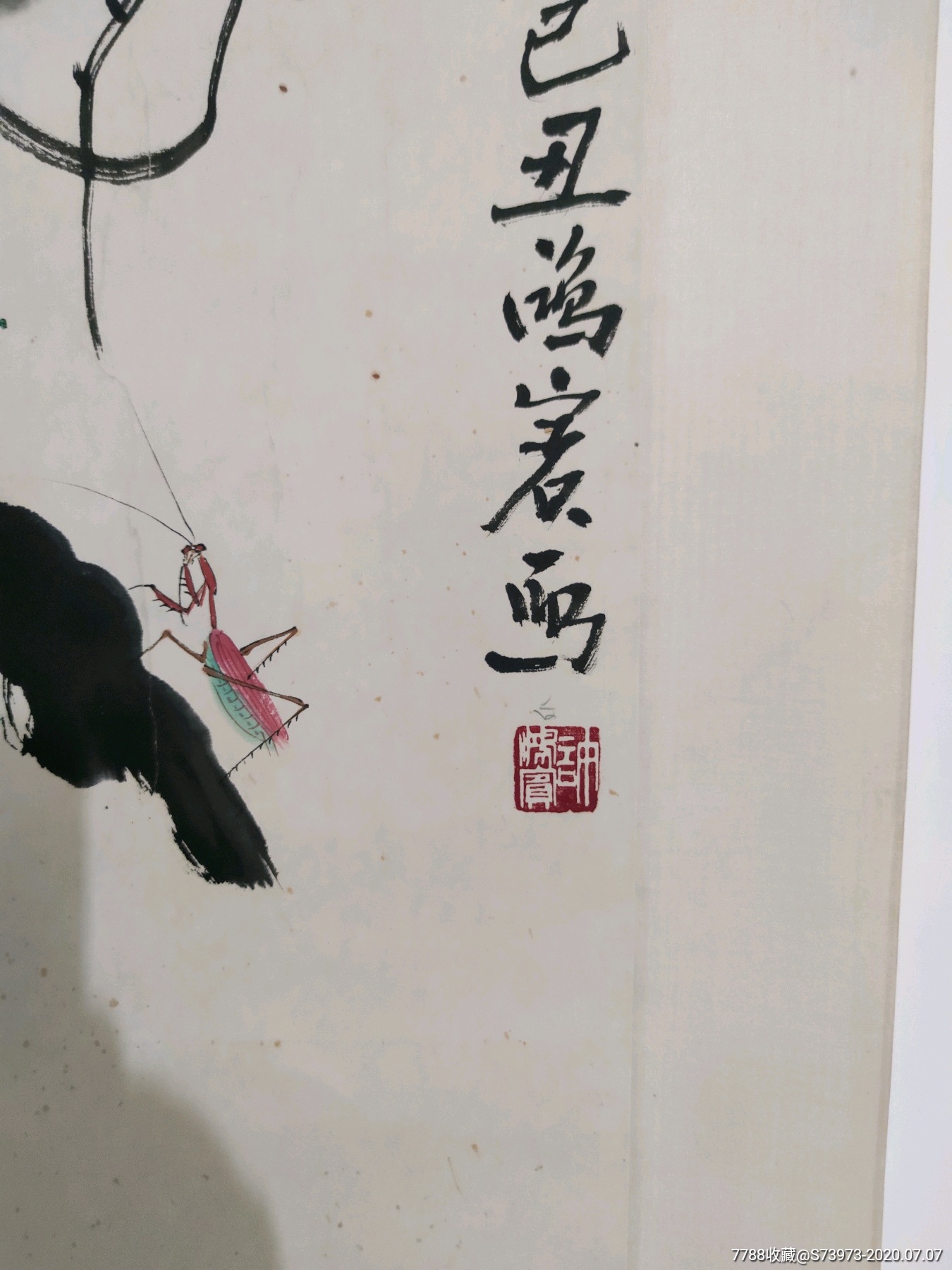 许鸿宾秋霜丹瓜-人物国画原作-7788旧货商城