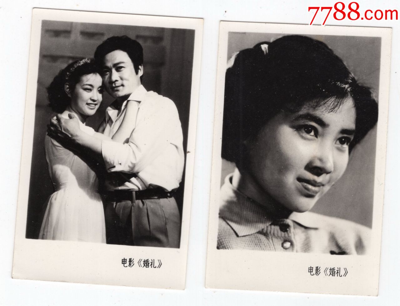 1979年代电影"婚礼"黑白剧照,照片2张;-老照片-7788