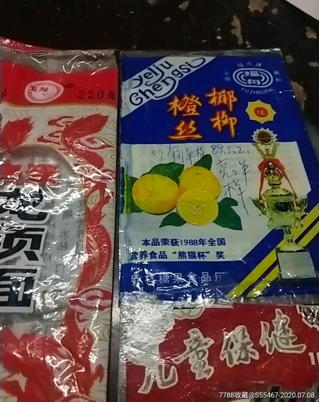 80年代五种塑料袋外包装