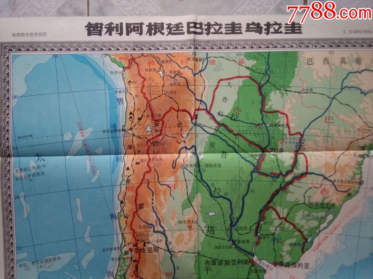 地理教学参考挂图智利,阿根廷,巴拉圭,乌拉圭(198*年,1:500万)