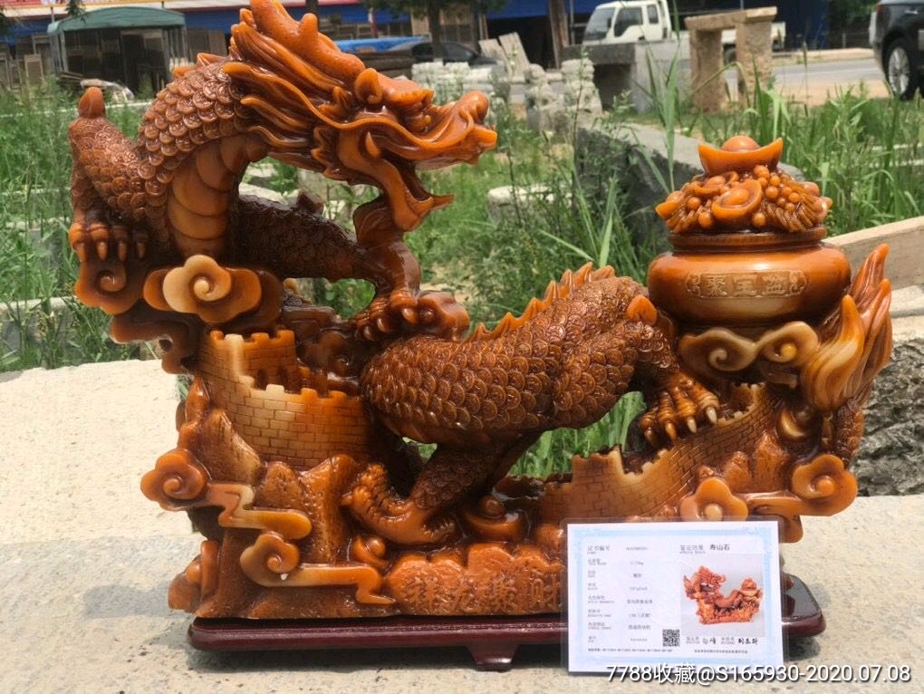 寿山石清代龙形长城摆件!祥云缭绕,龙盘长城!精美雕刻