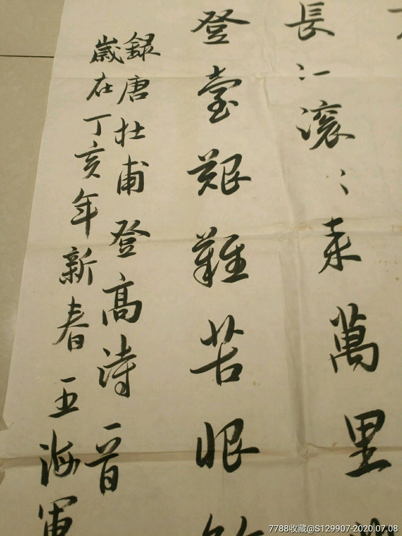 著名书画家:王海军【保真原作(尺寸136x46/136x35)共2副合拍