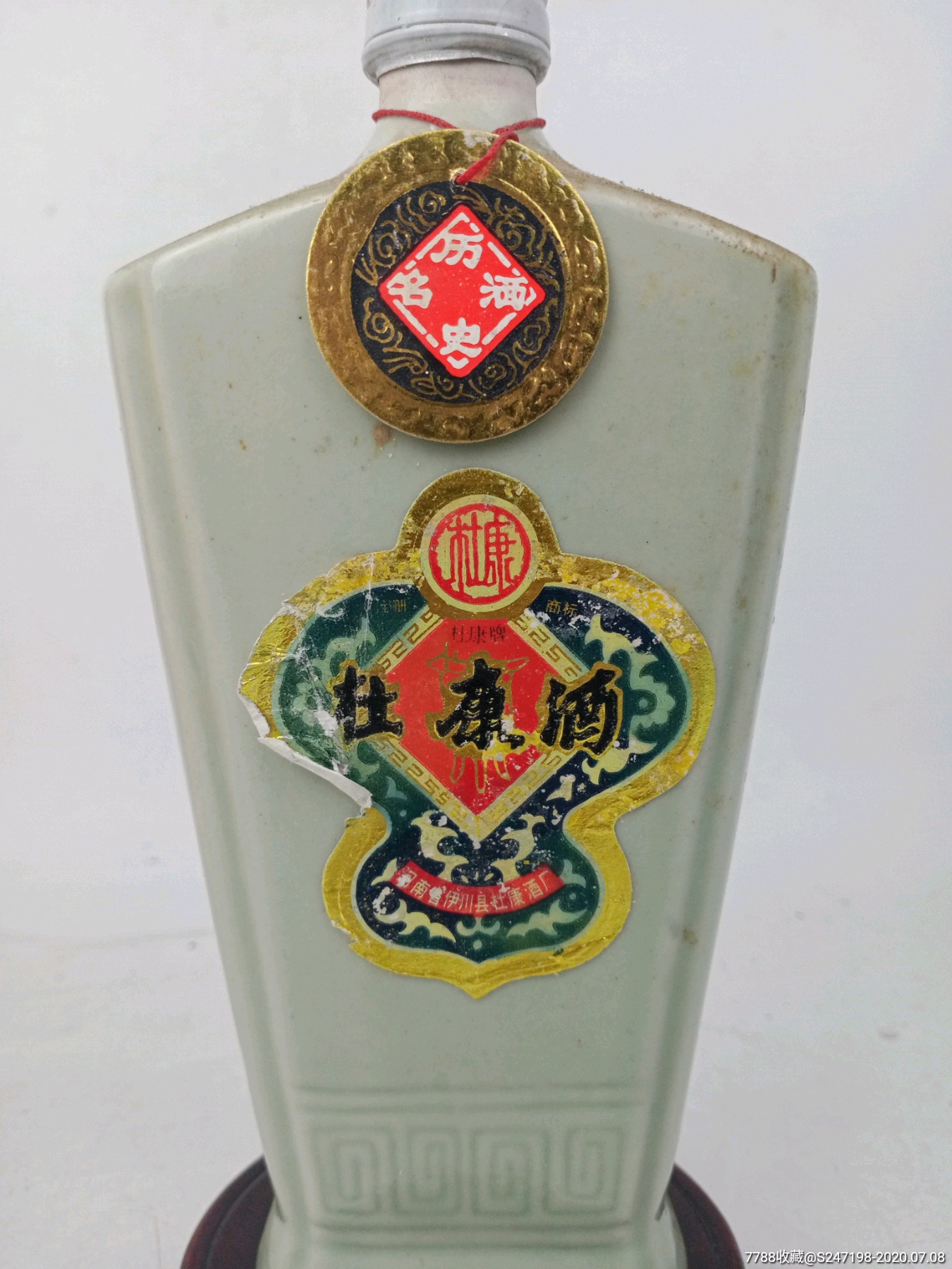 1992年52度杜康酒,收藏佳品